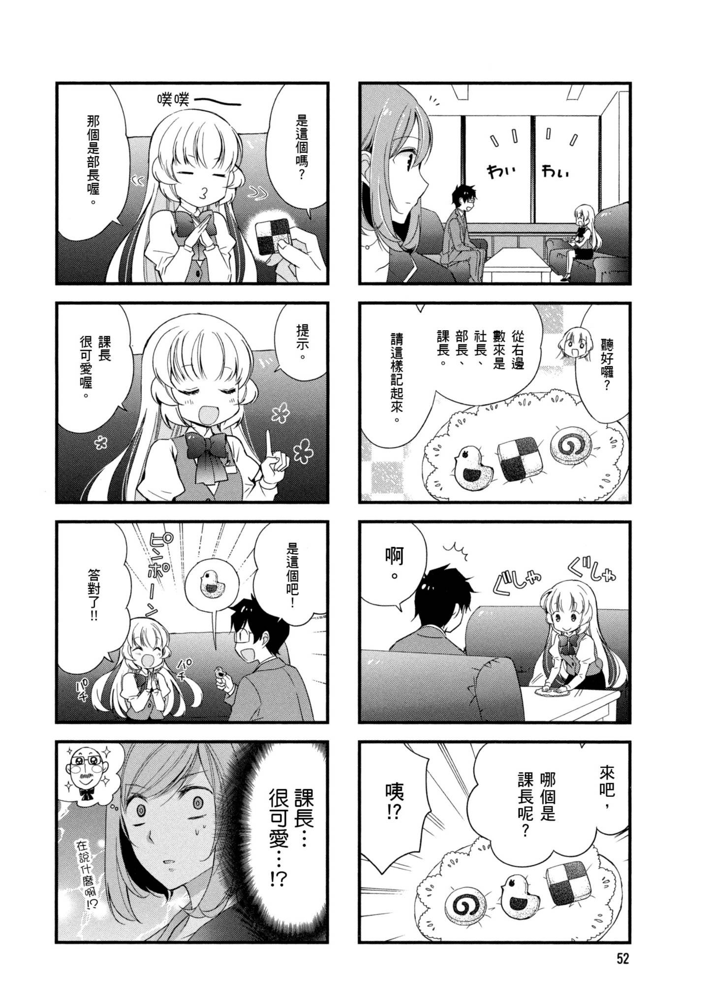 Page 53