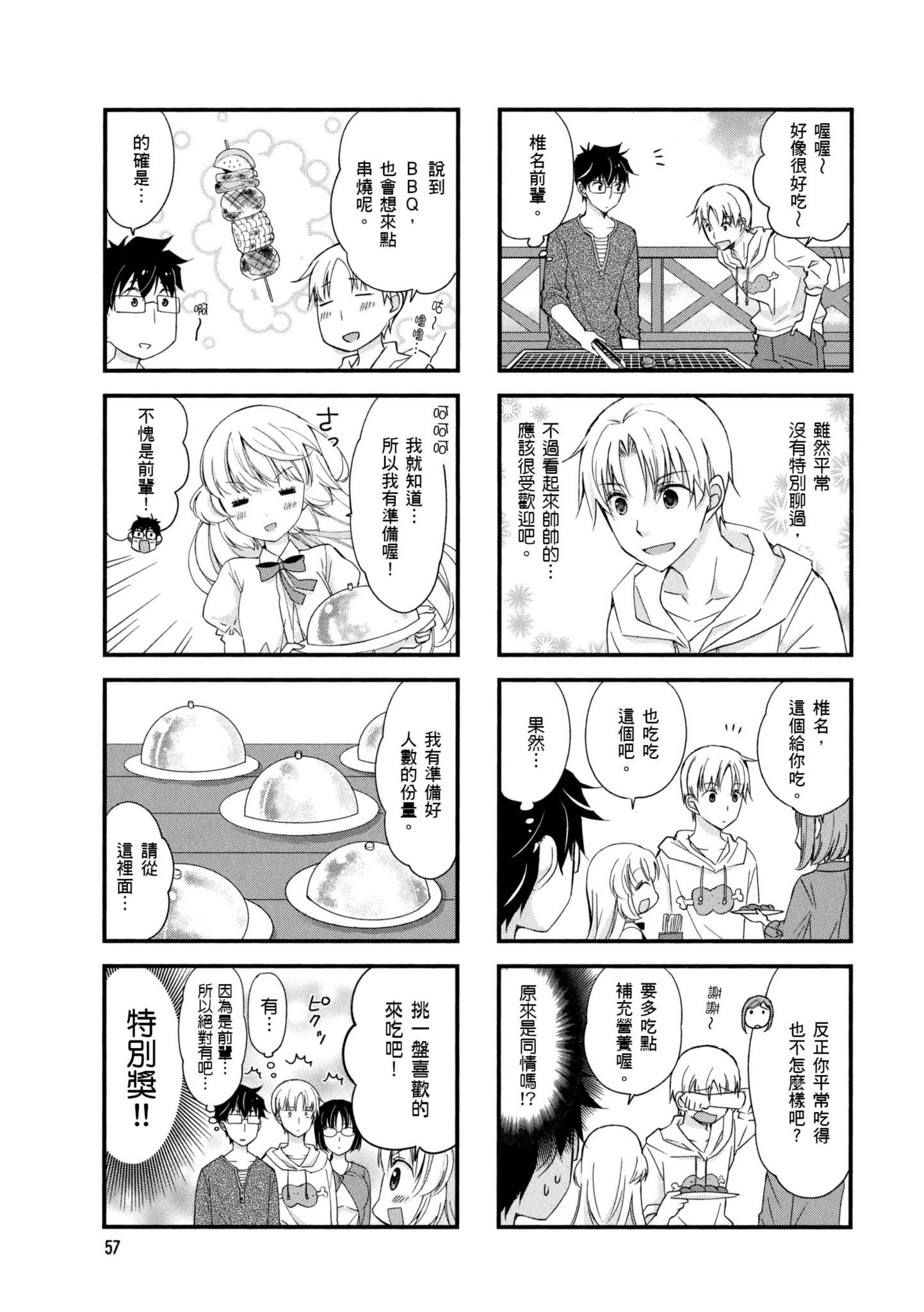 Page 58