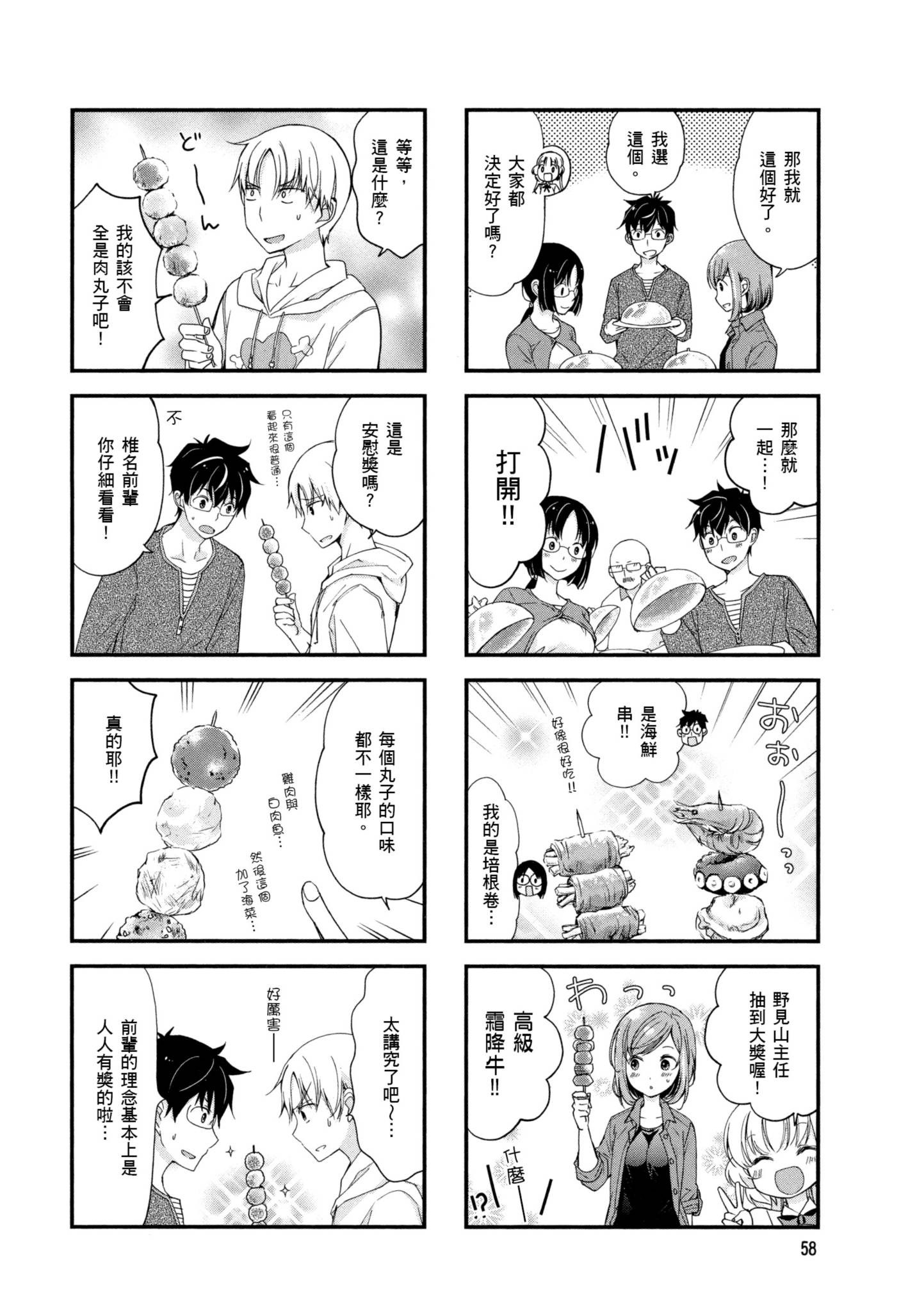 Page 59