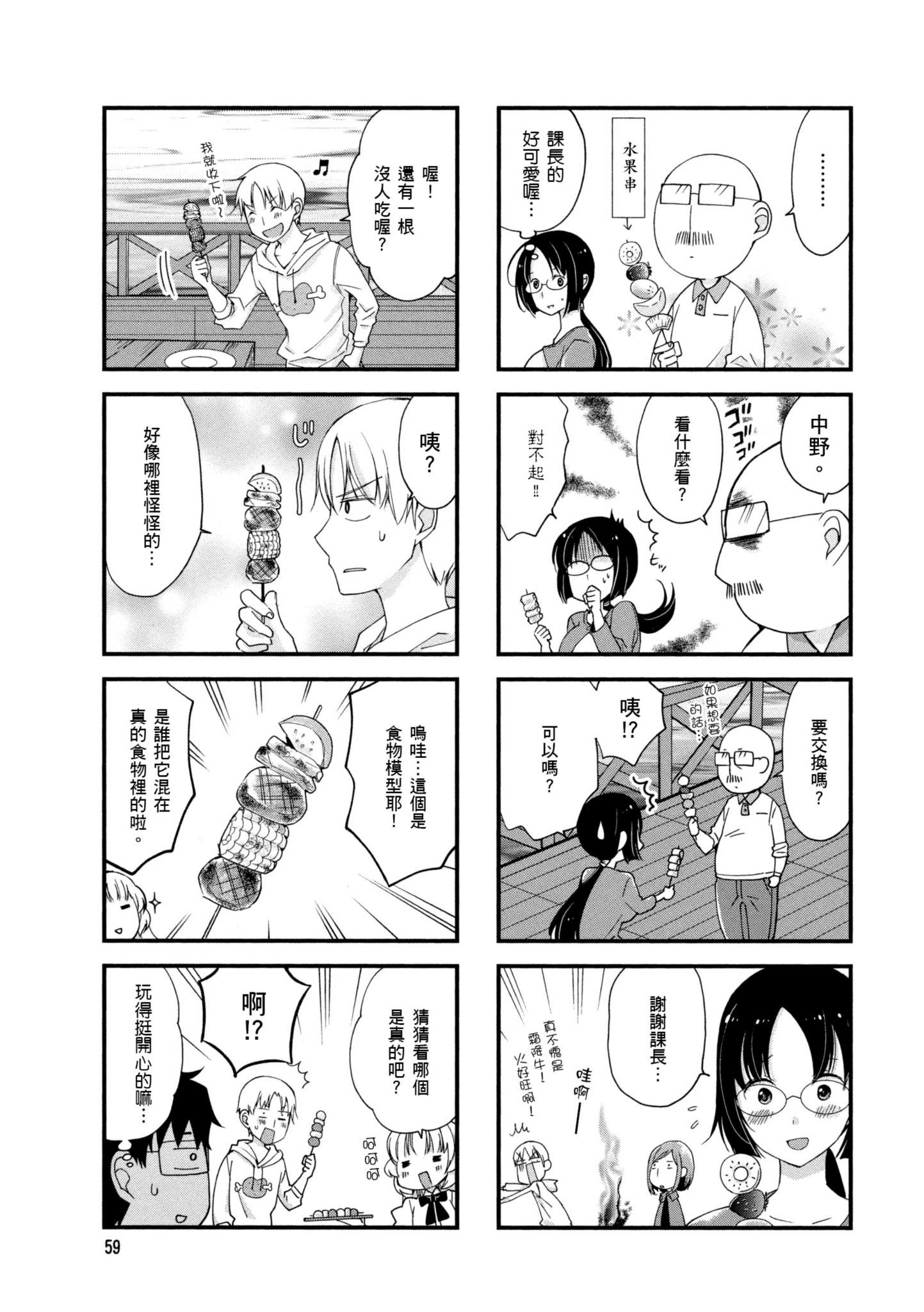 Page 60