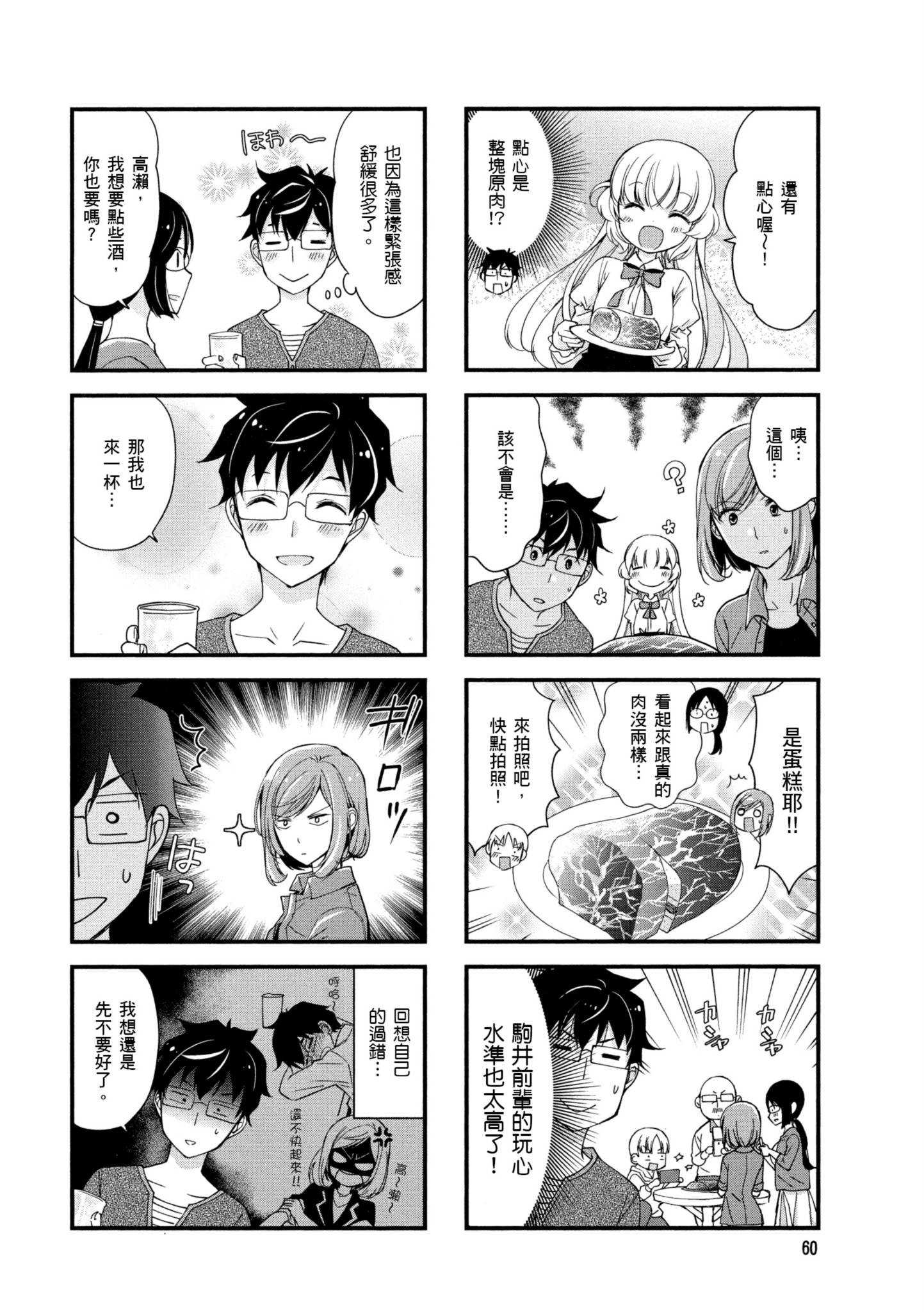 Page 61