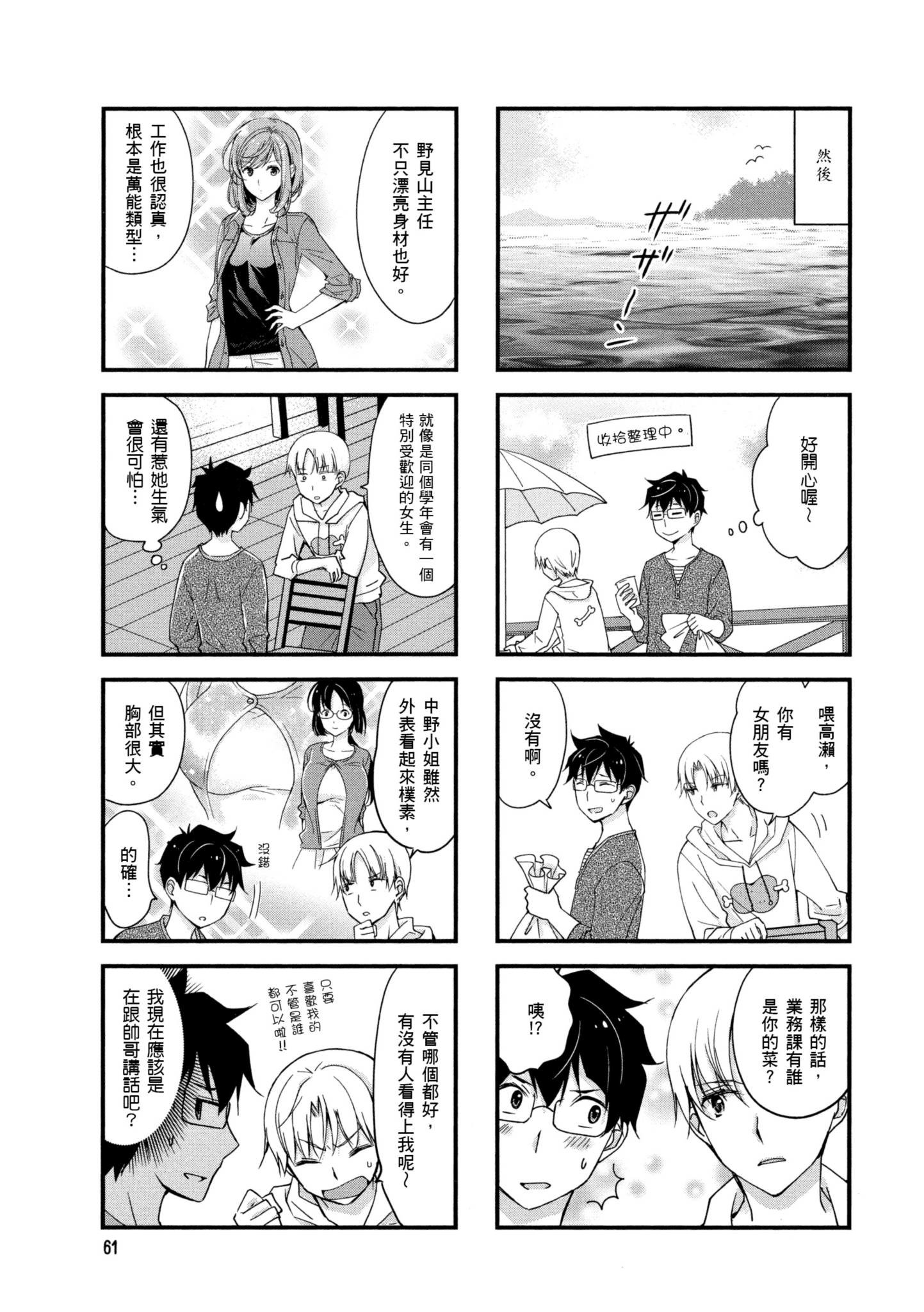 Page 62