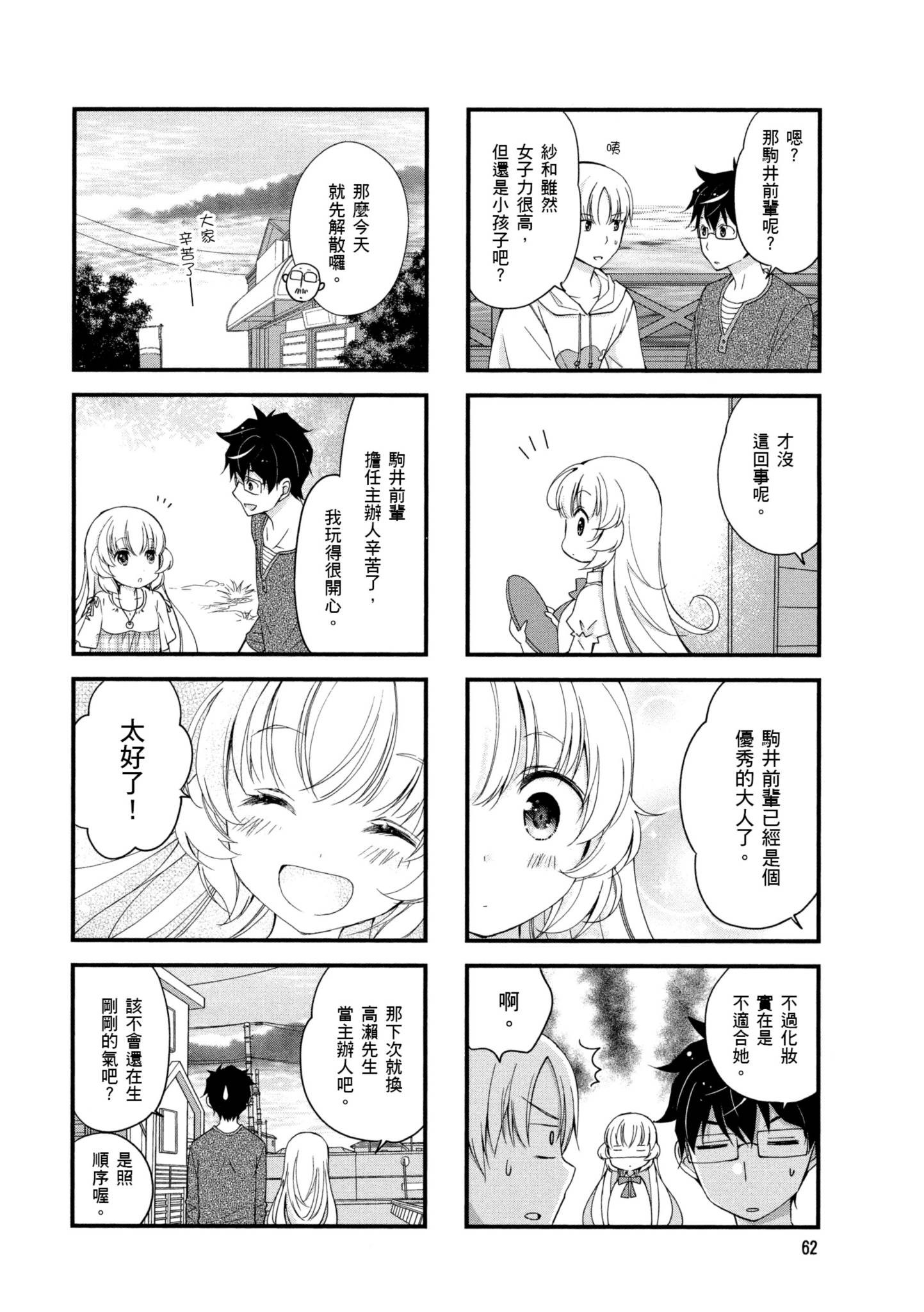 Page 63