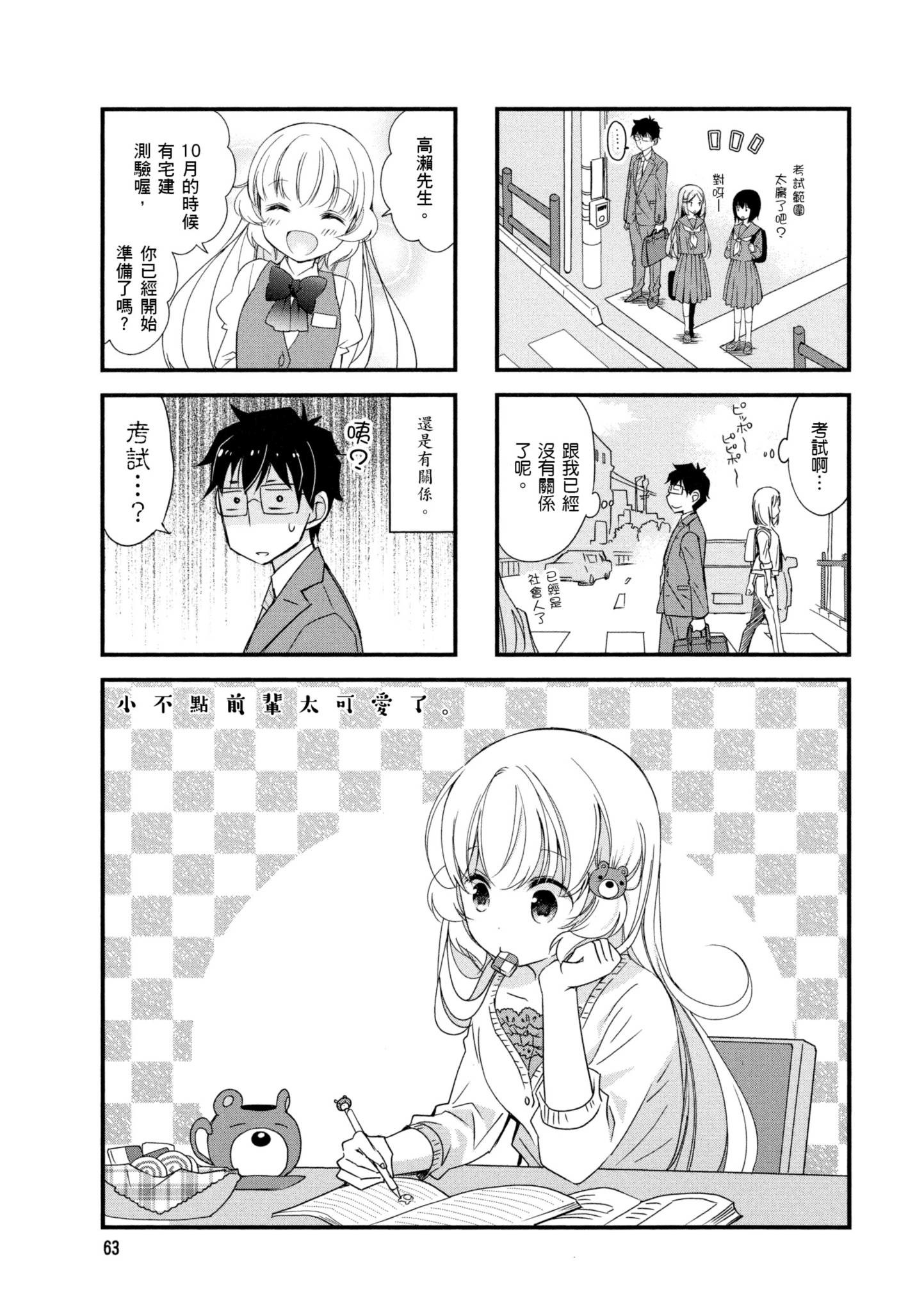 Page 64