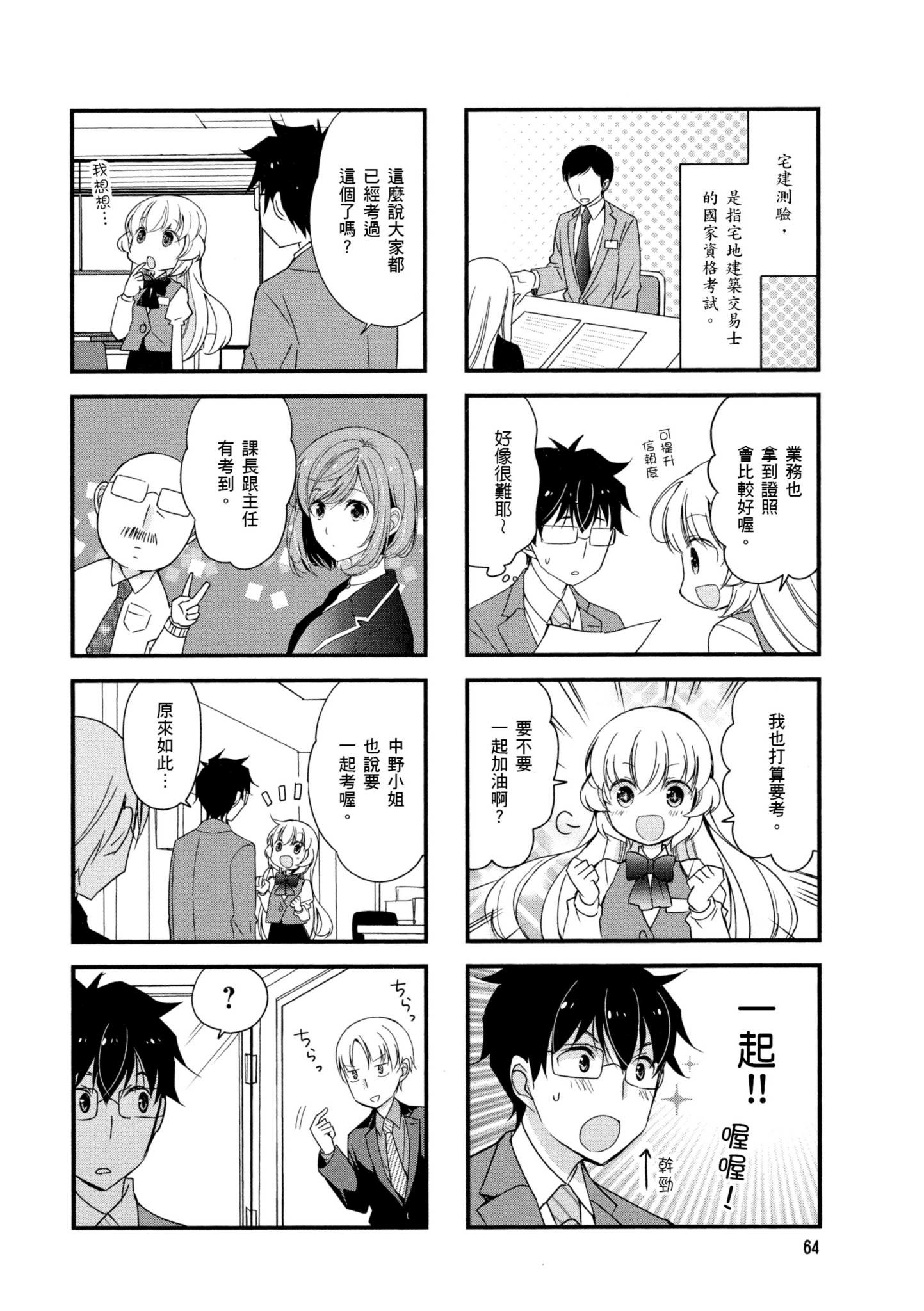 Page 65