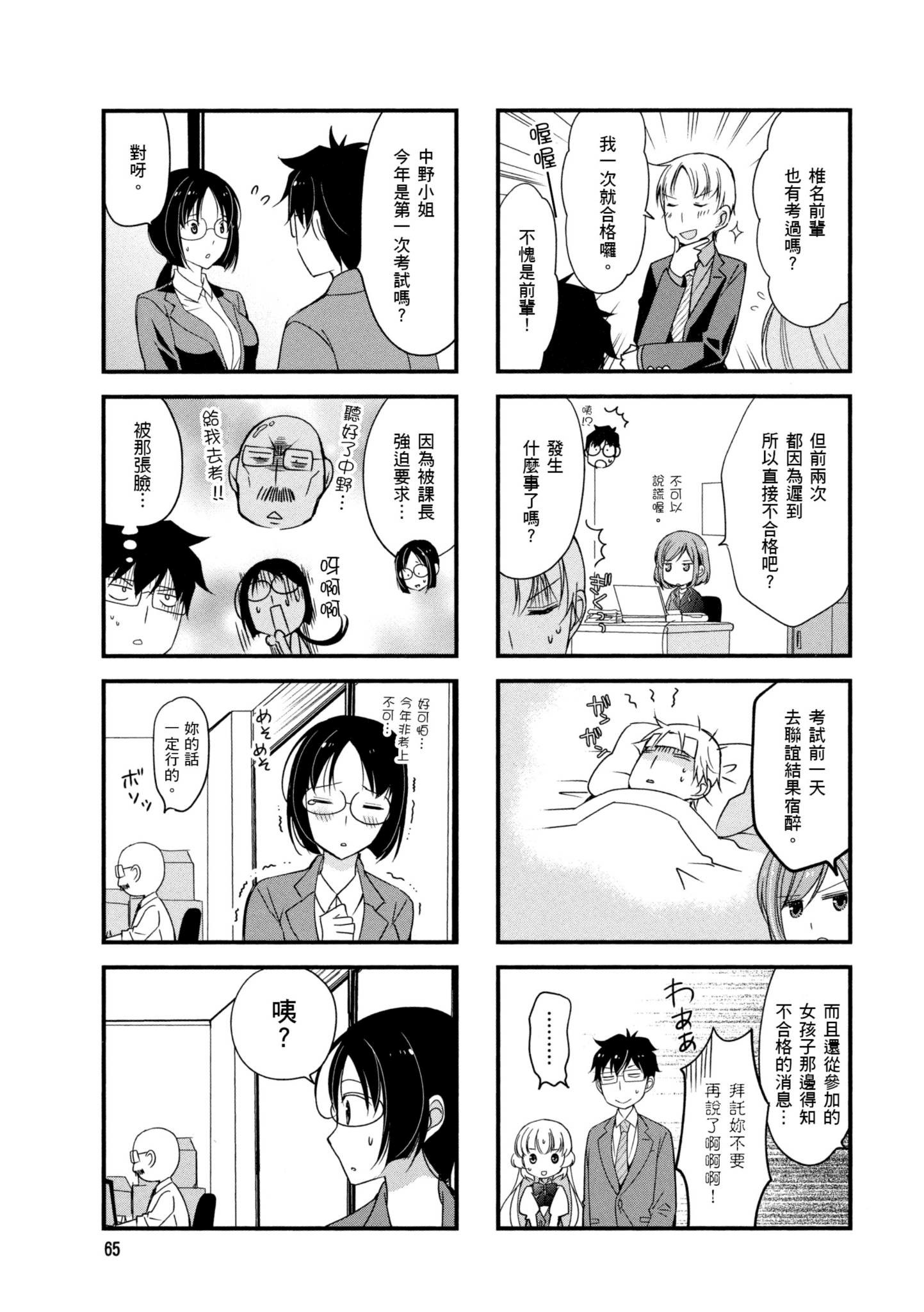 Page 66