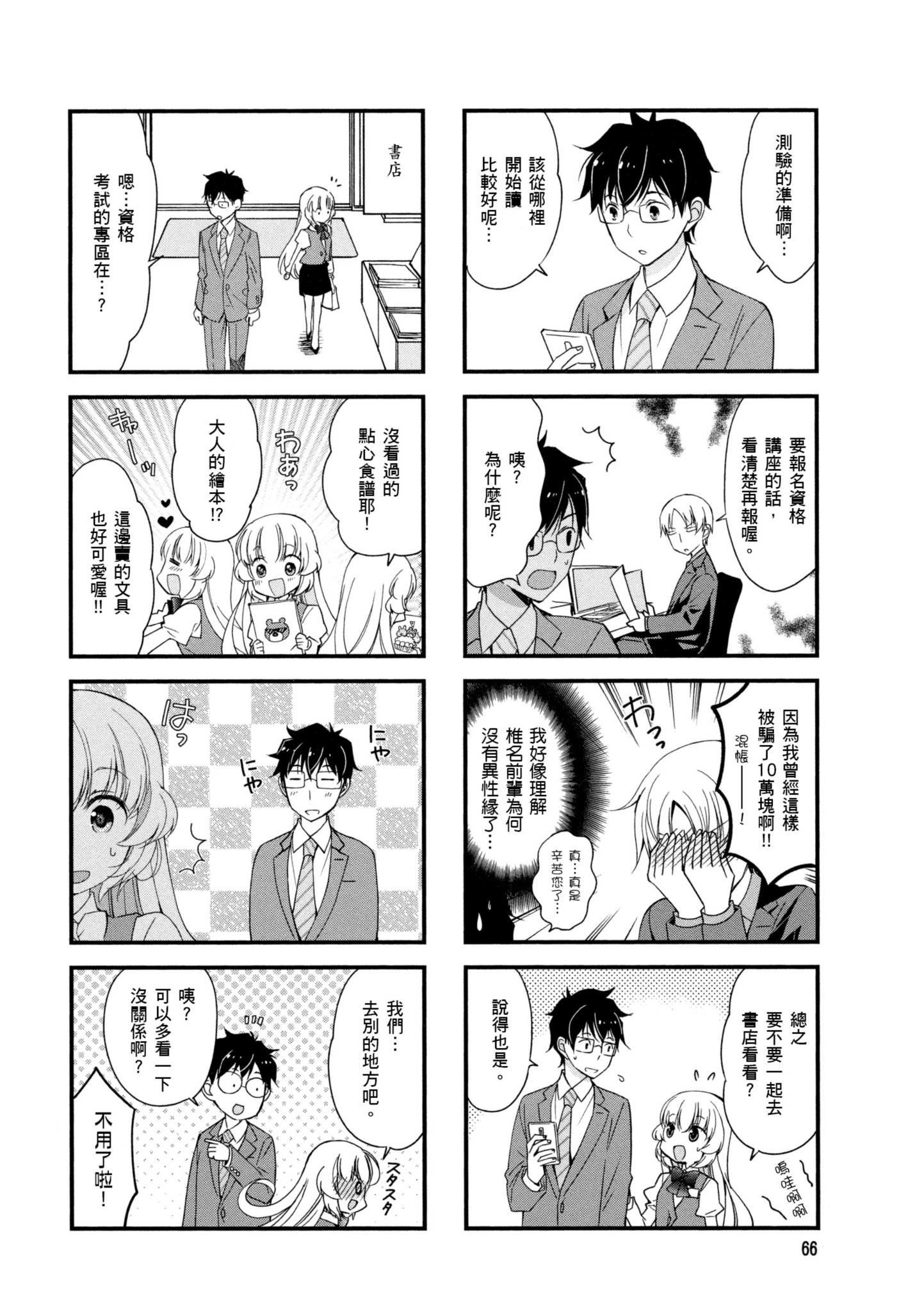 Page 67
