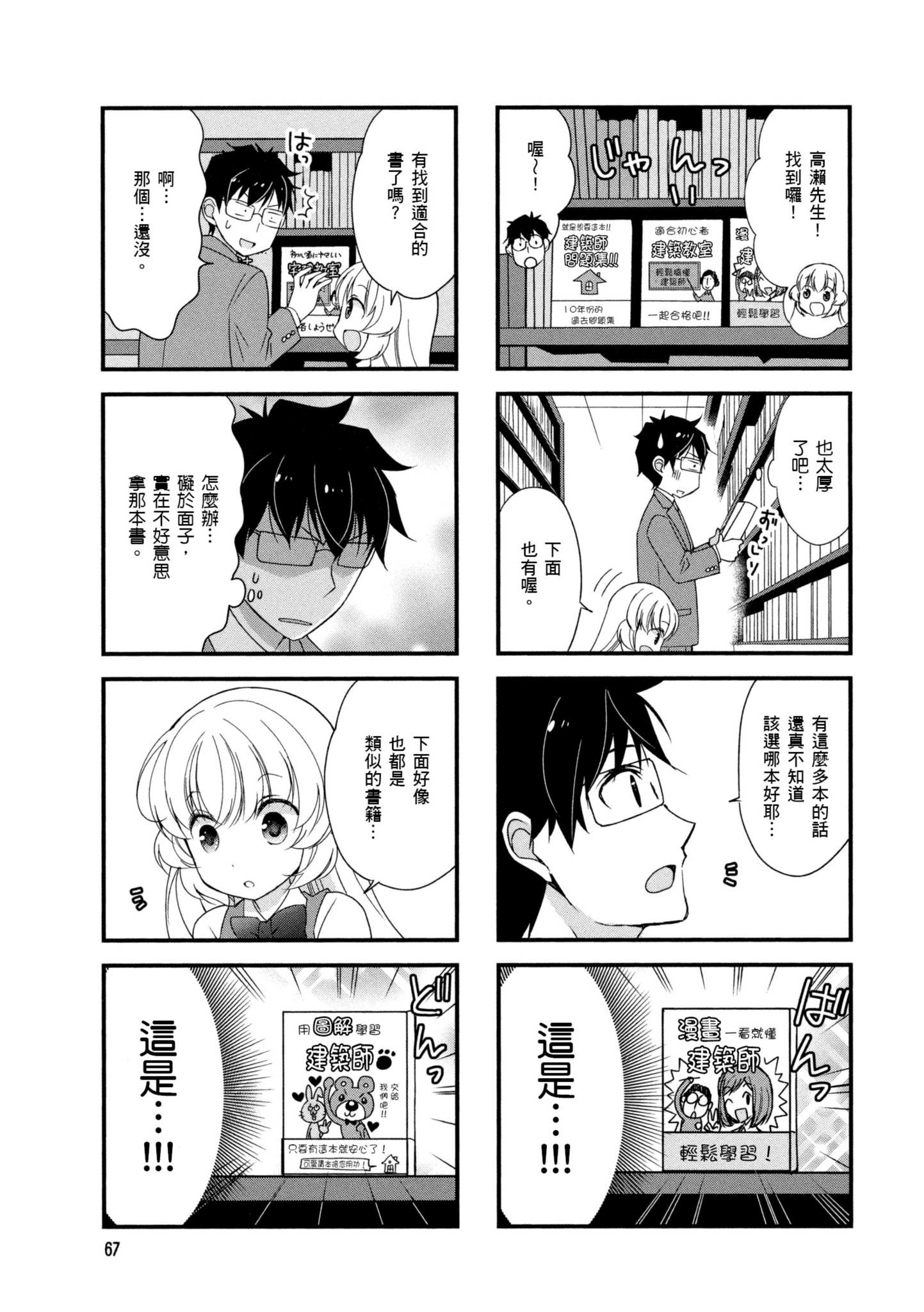 Page 68