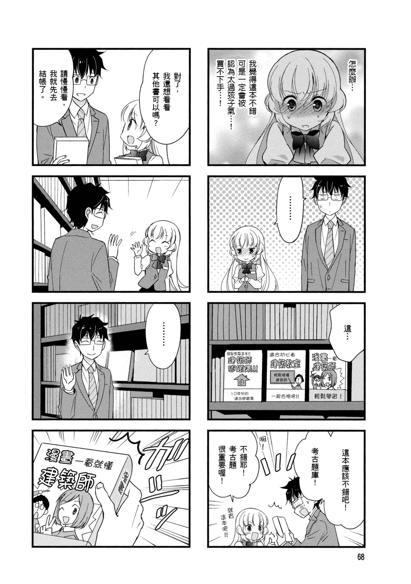 Page 69