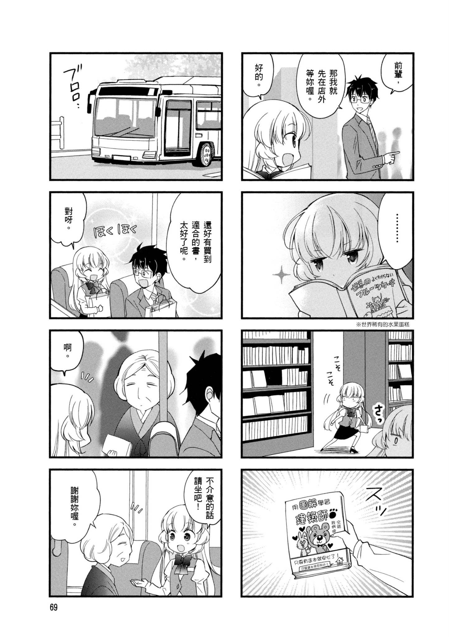 Page 70