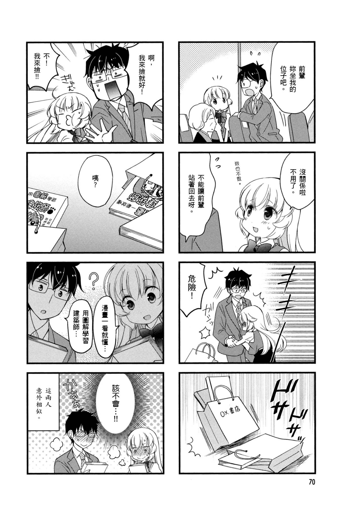 Page 71