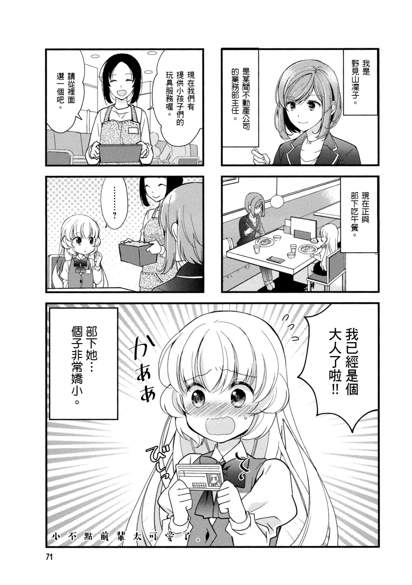 Page 72