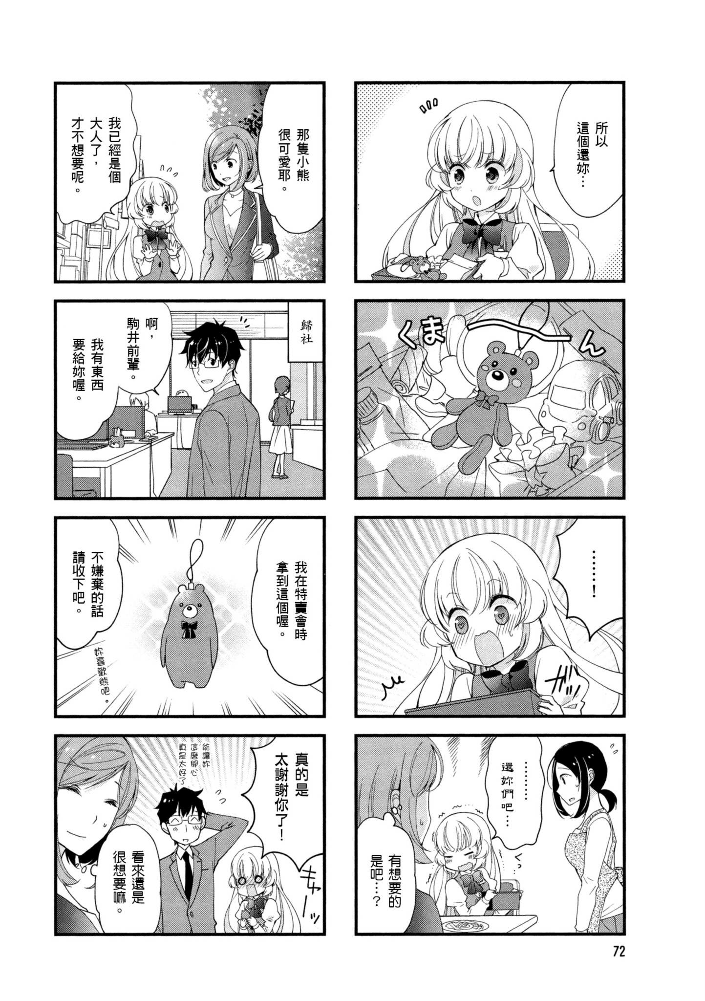 Page 73