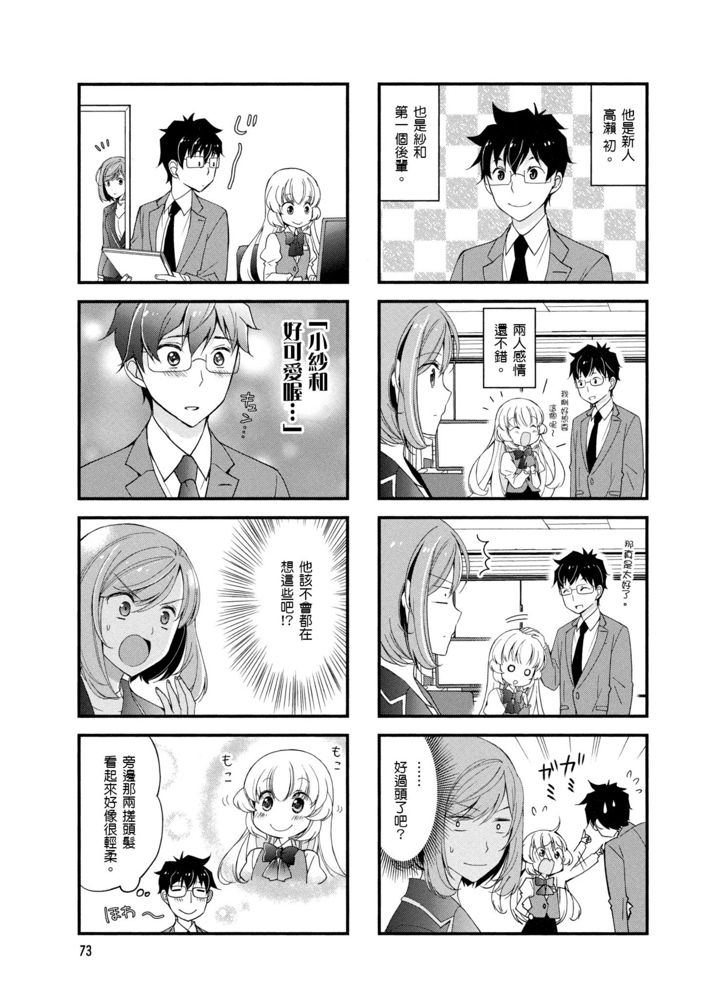 Page 74