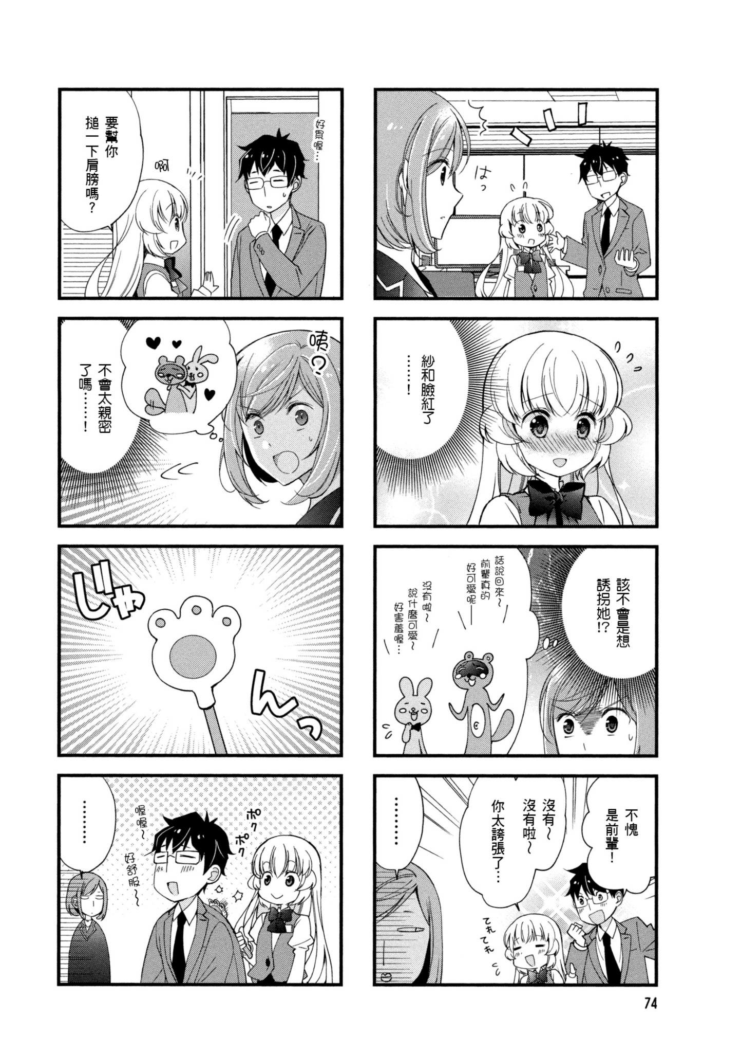 Page 75