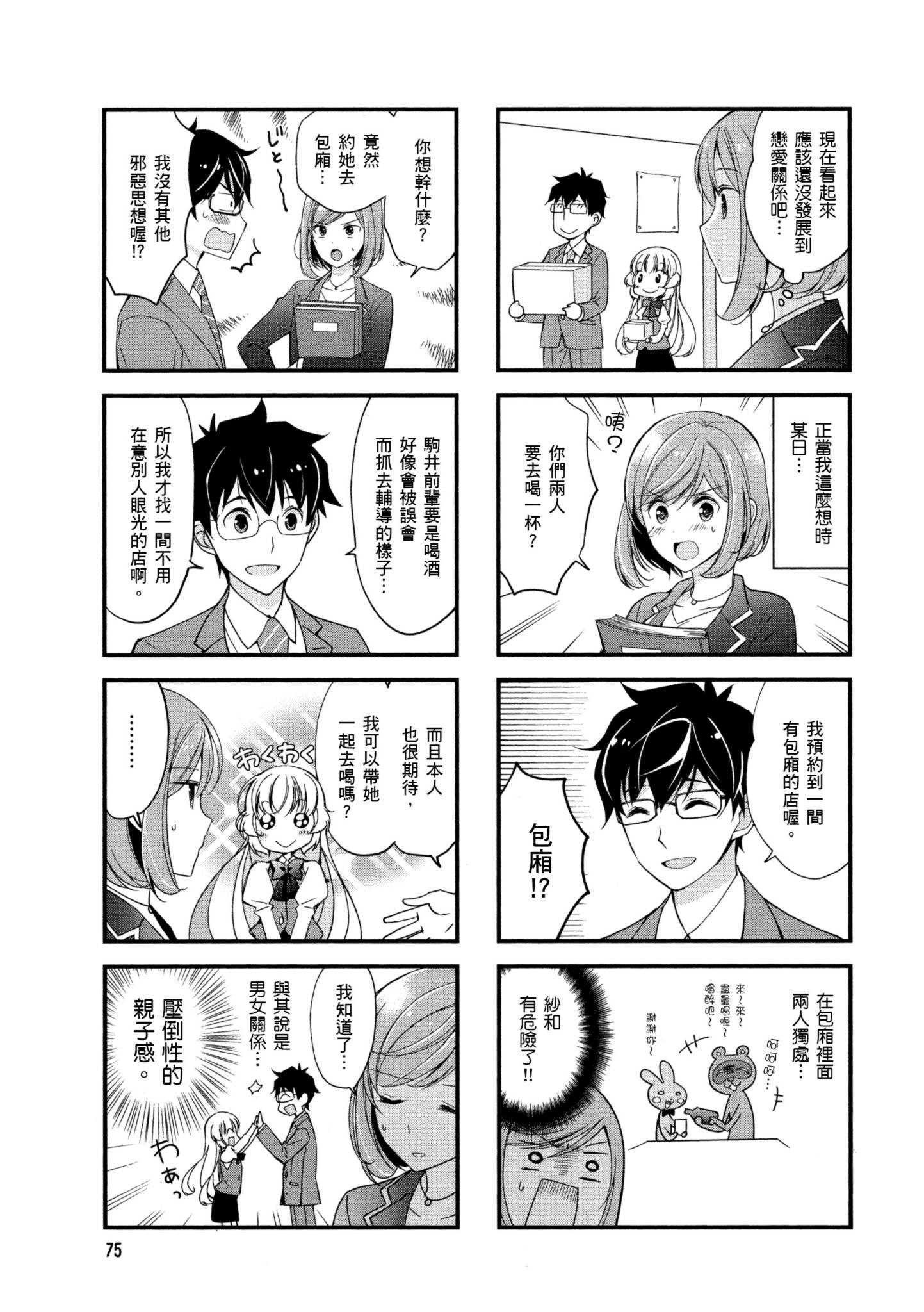 Page 76
