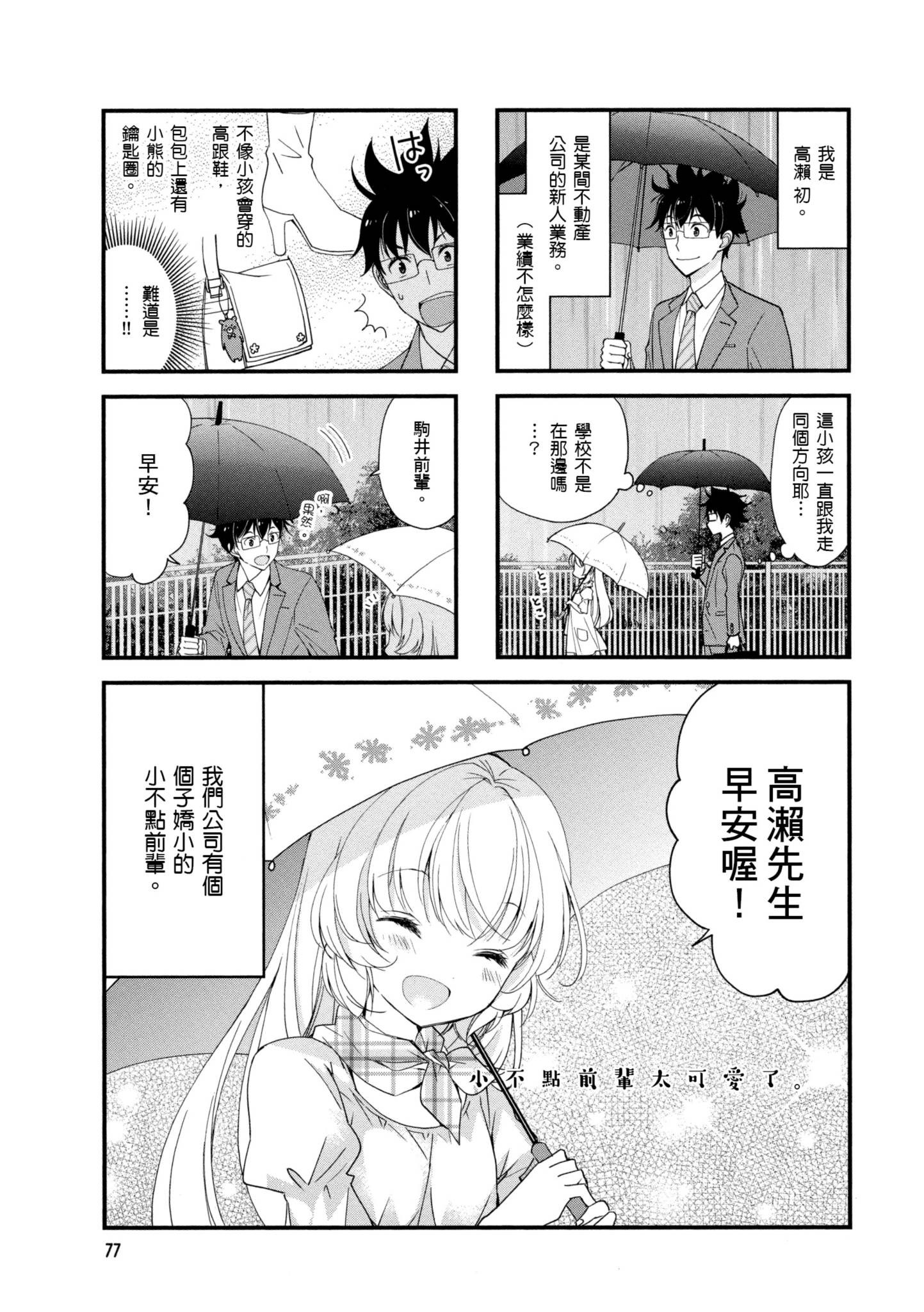 Page 78