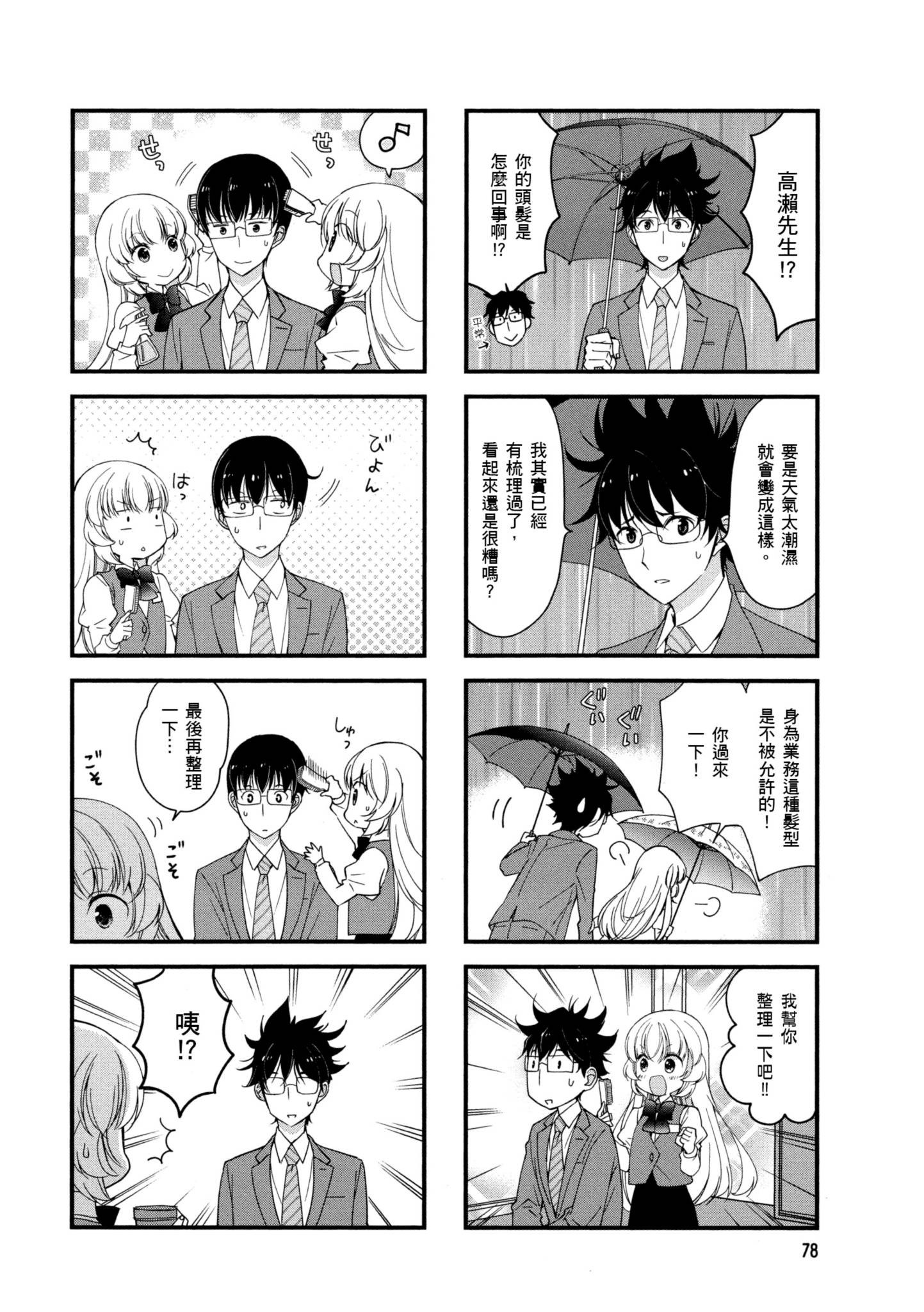 Page 79