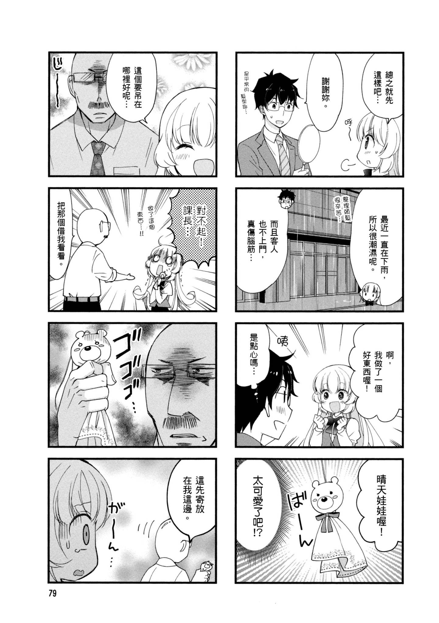 Page 80