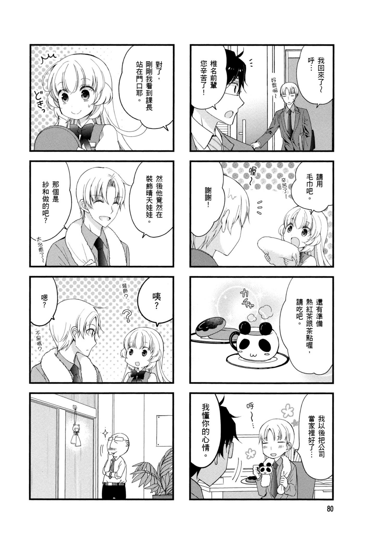 Page 81
