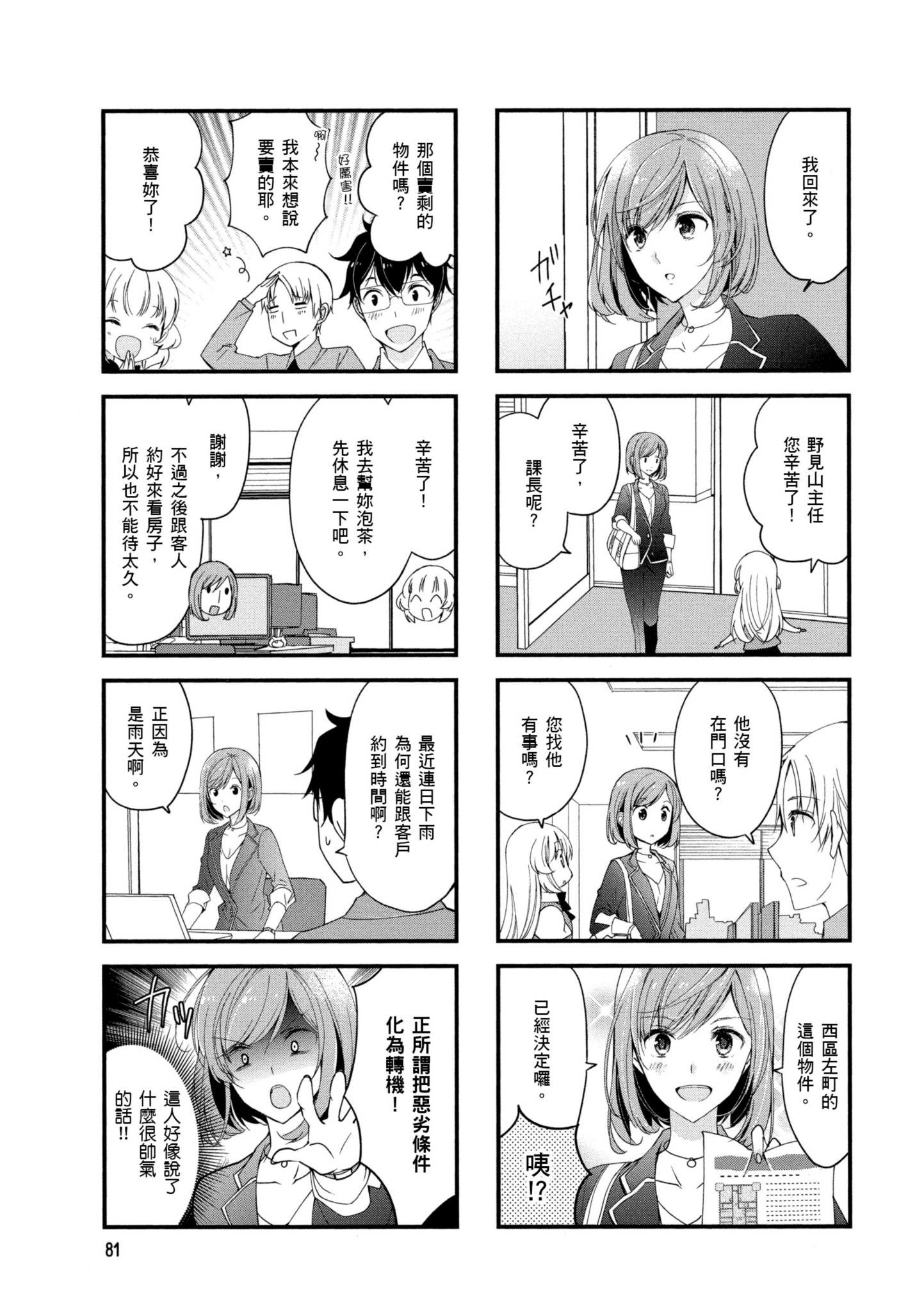 Page 82
