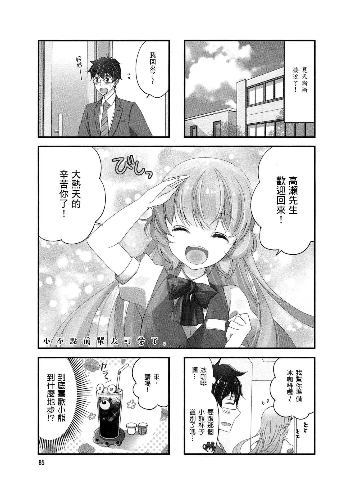 Page 86