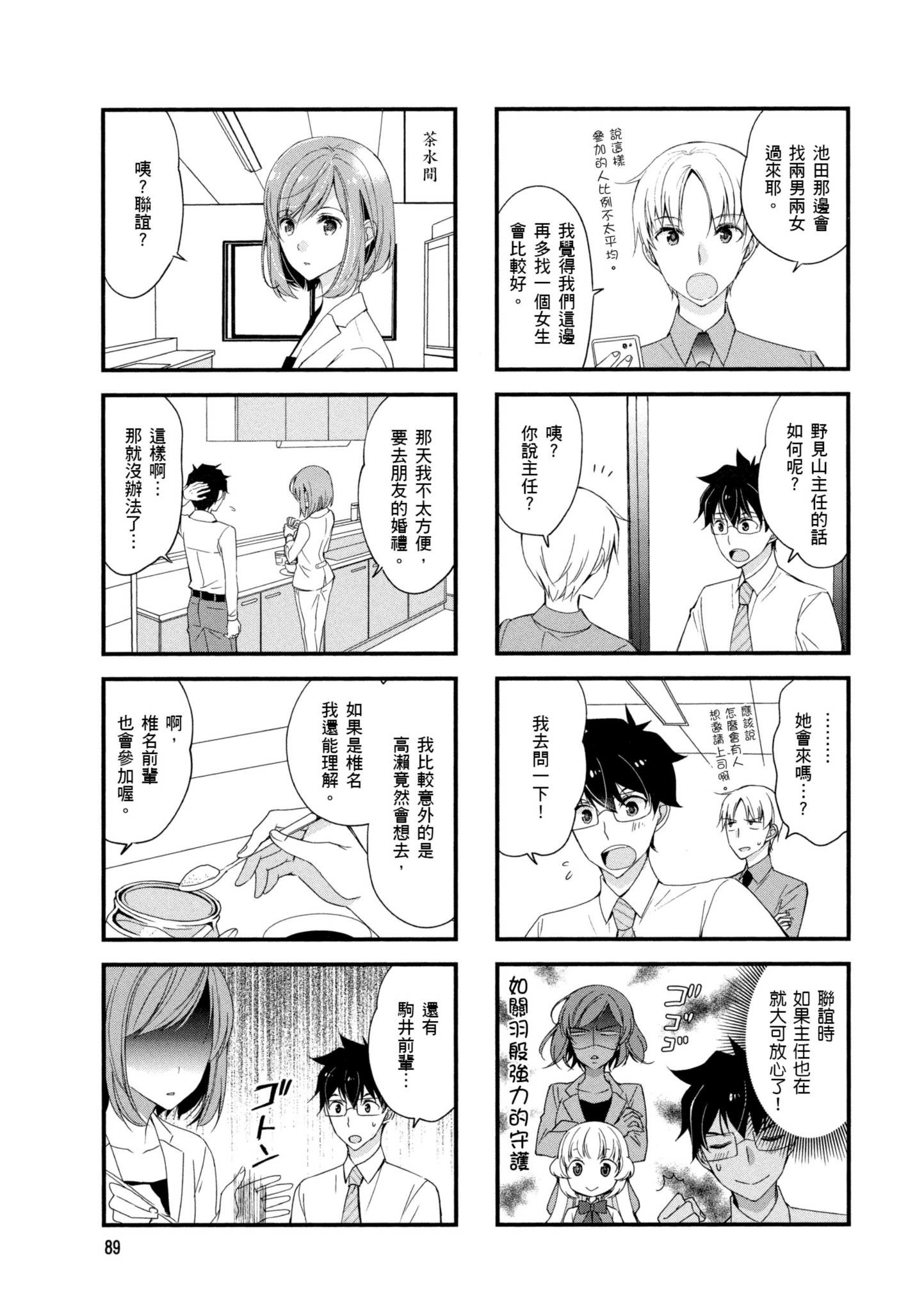 Page 90