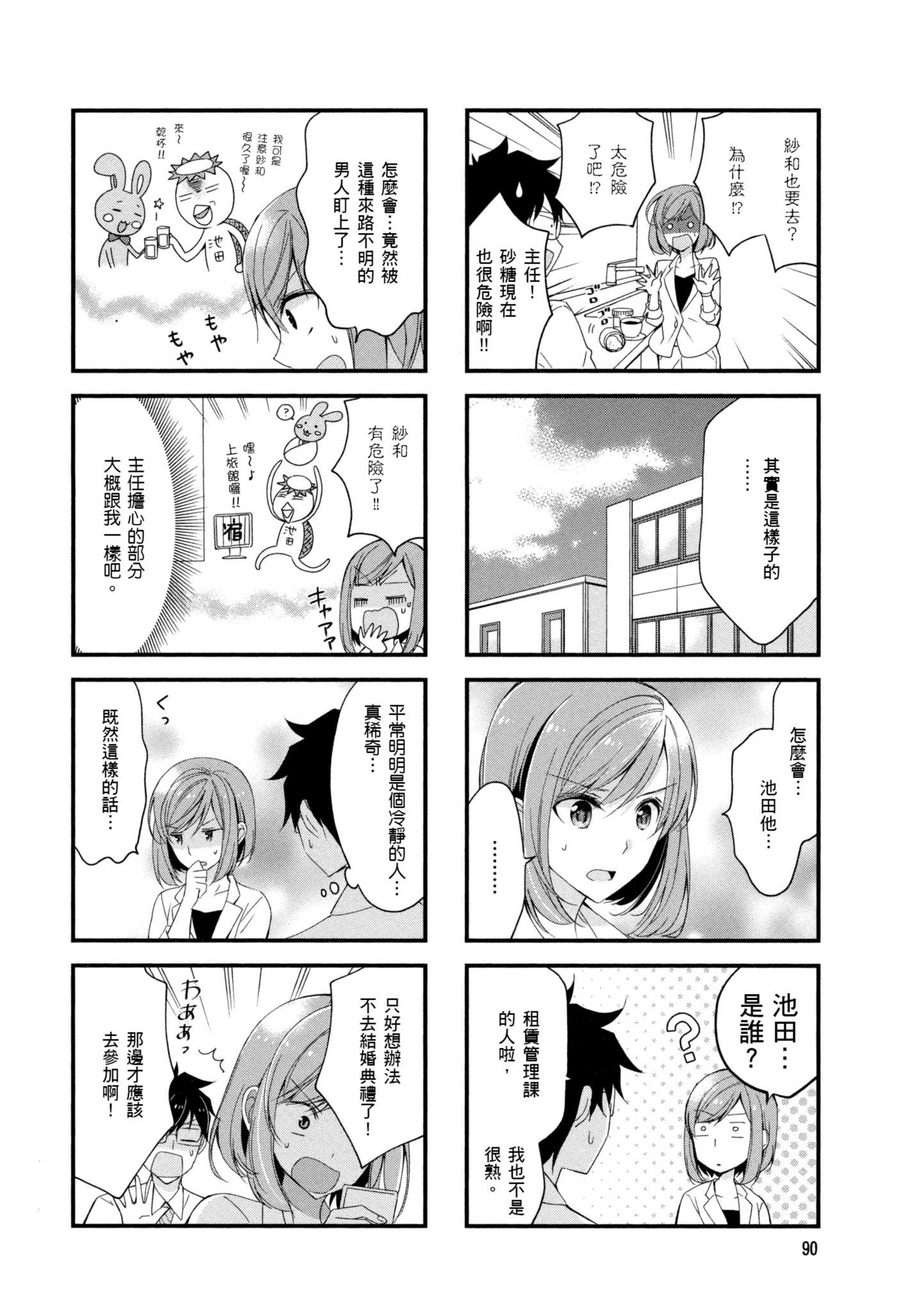 Page 91