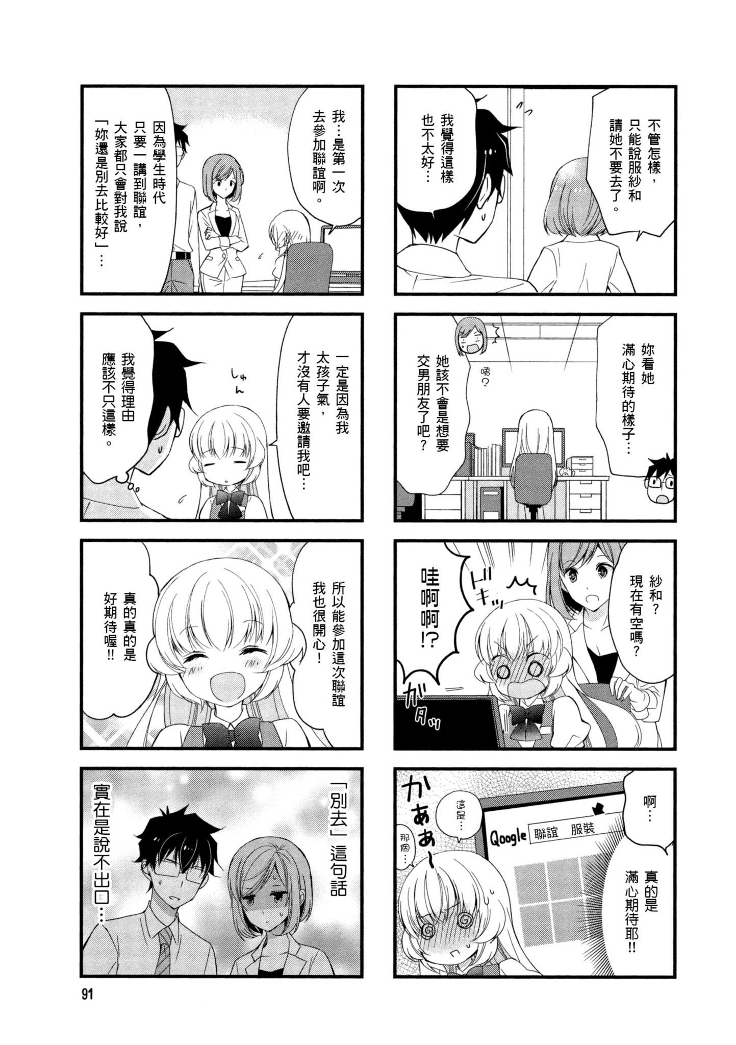 Page 92