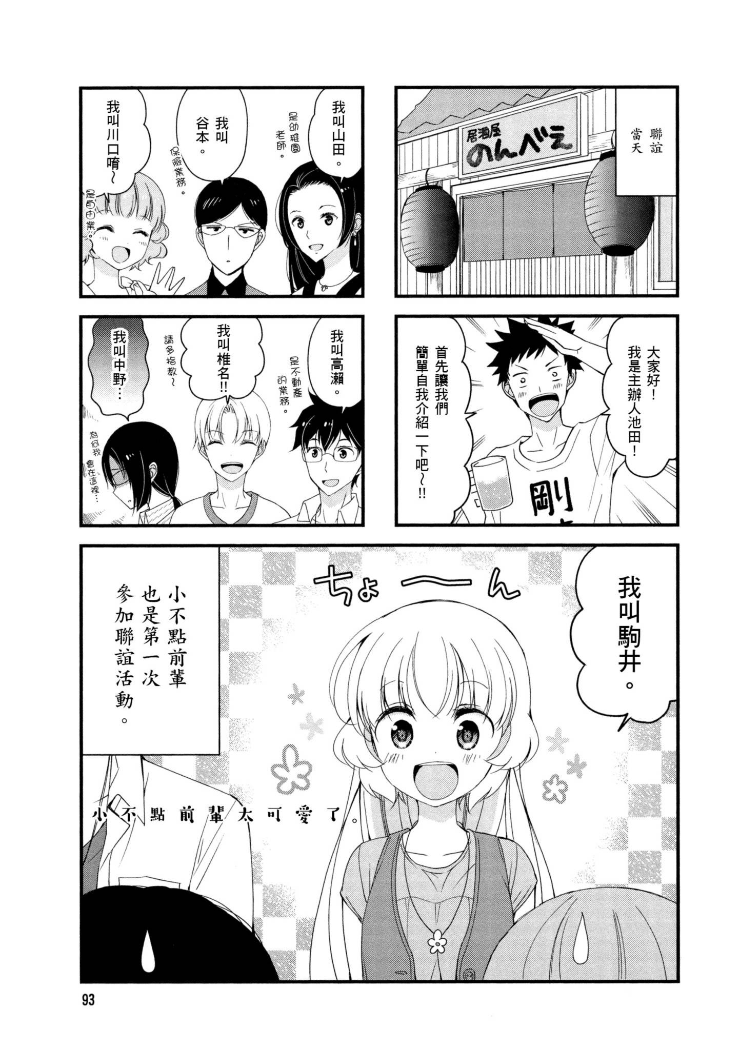 Page 94