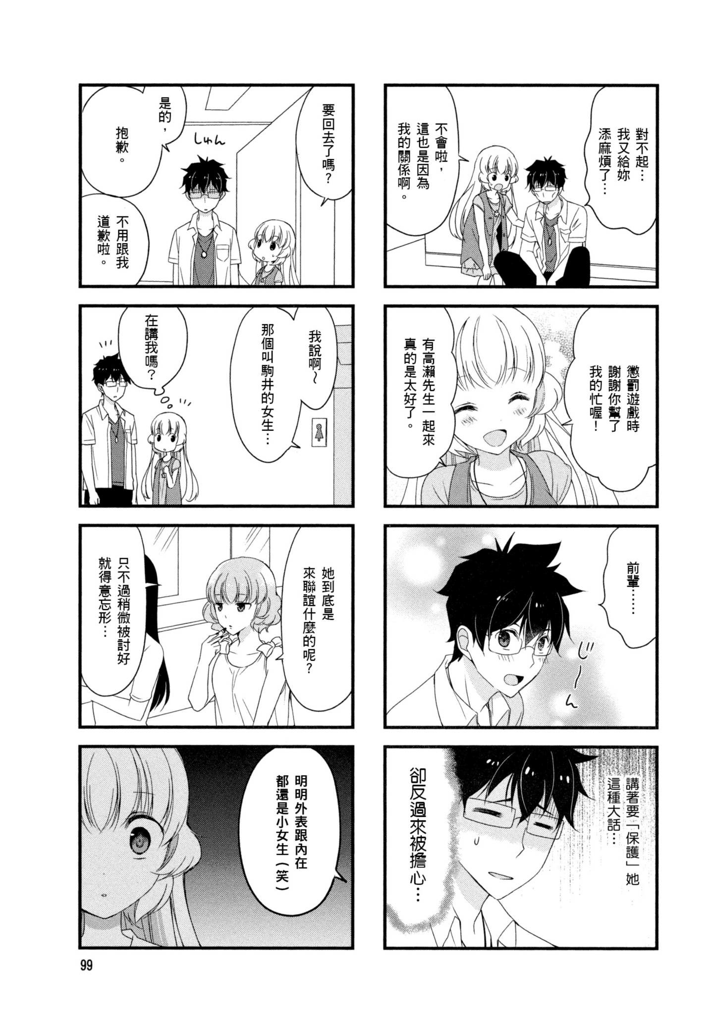 Page 100