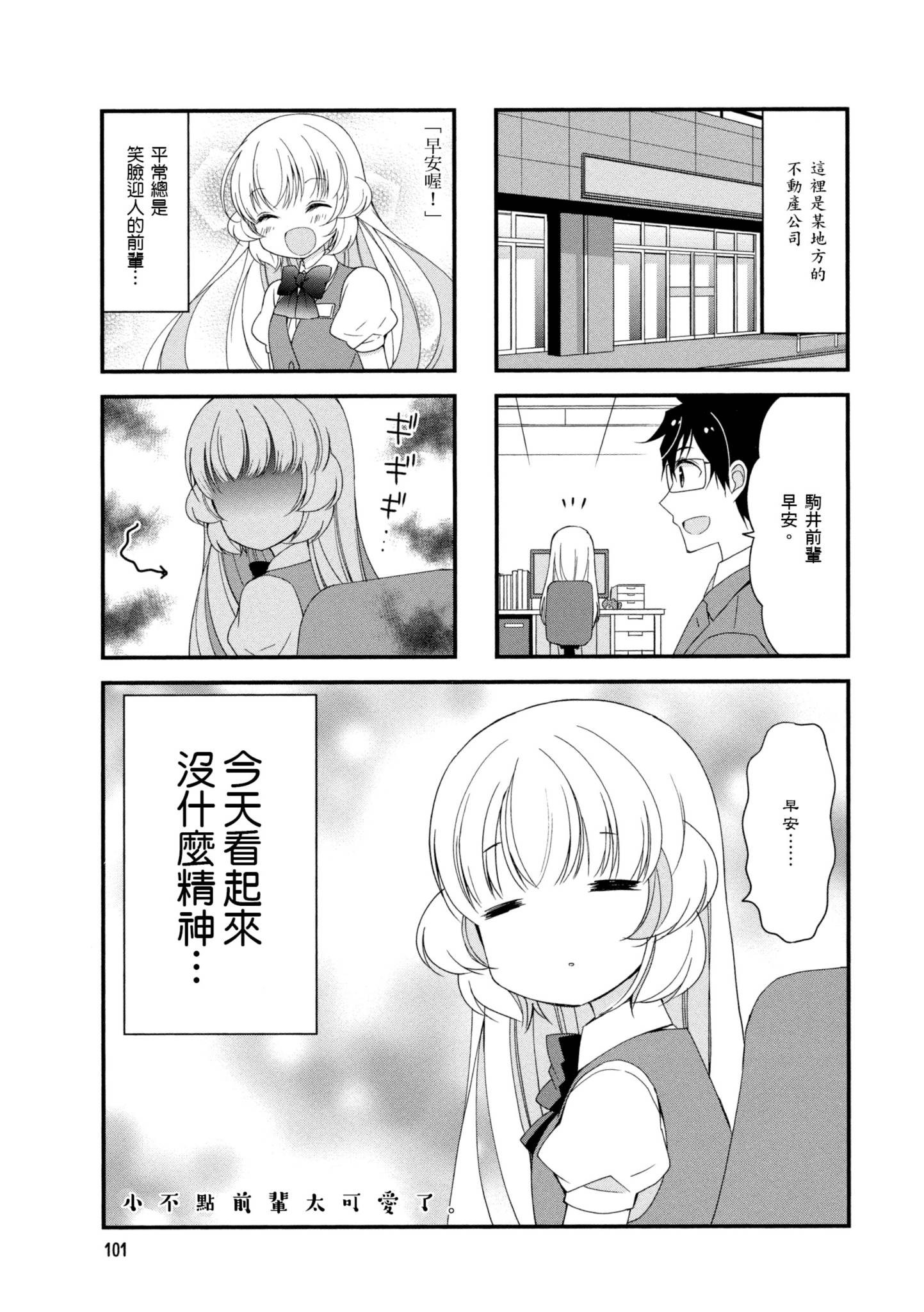 Page 102