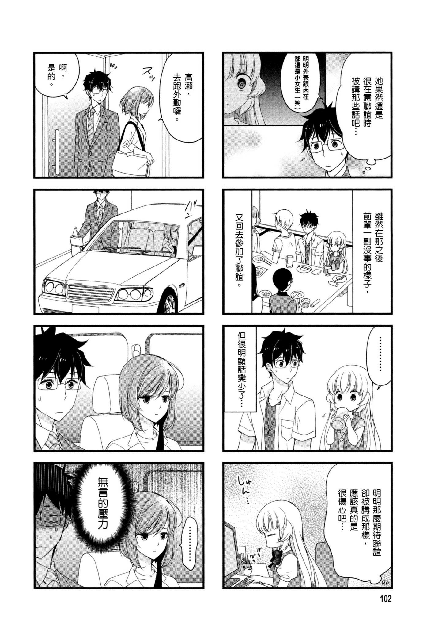 Page 103