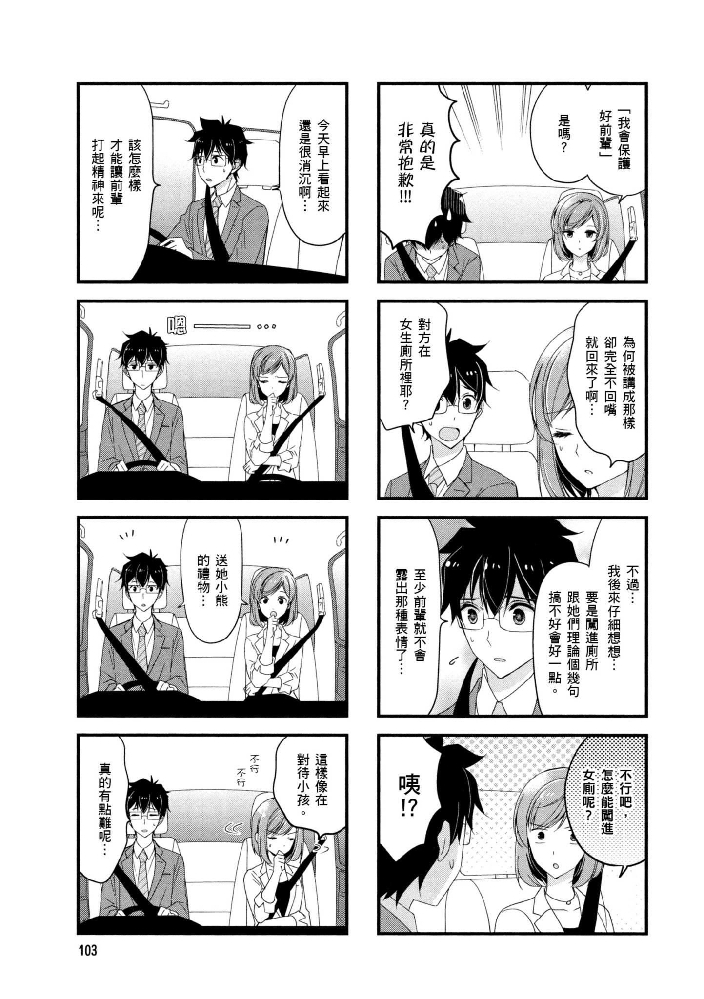 Page 104