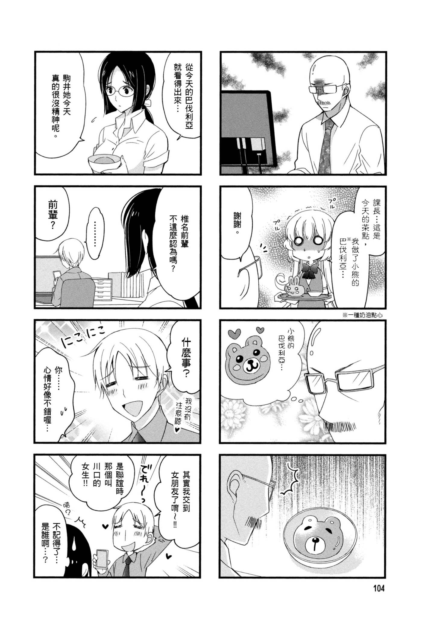Page 105