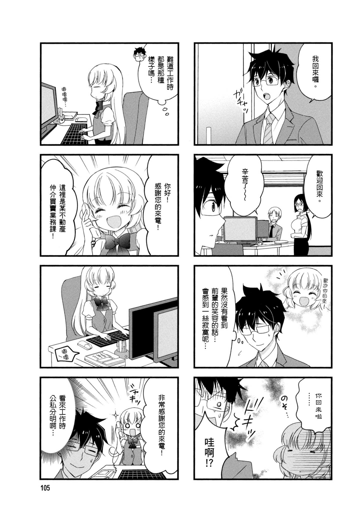 Page 106