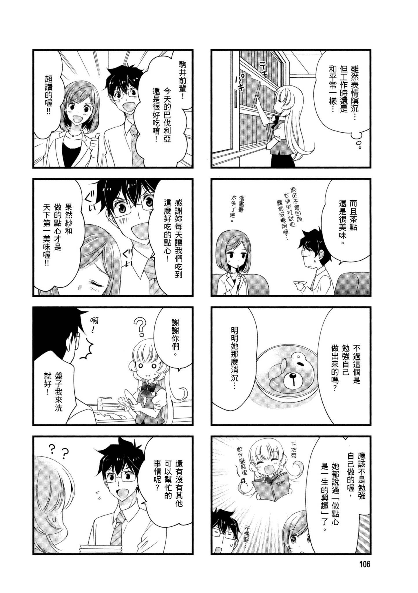 Page 107
