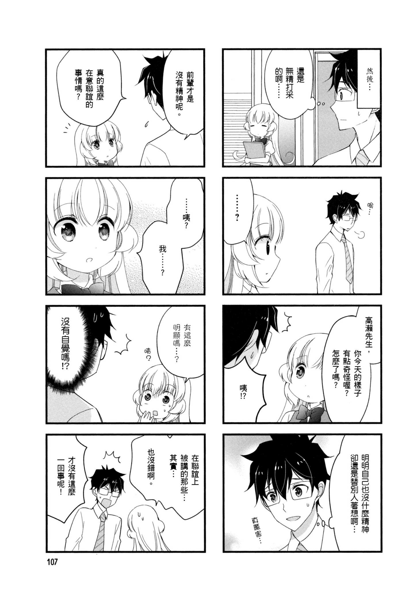 Page 108