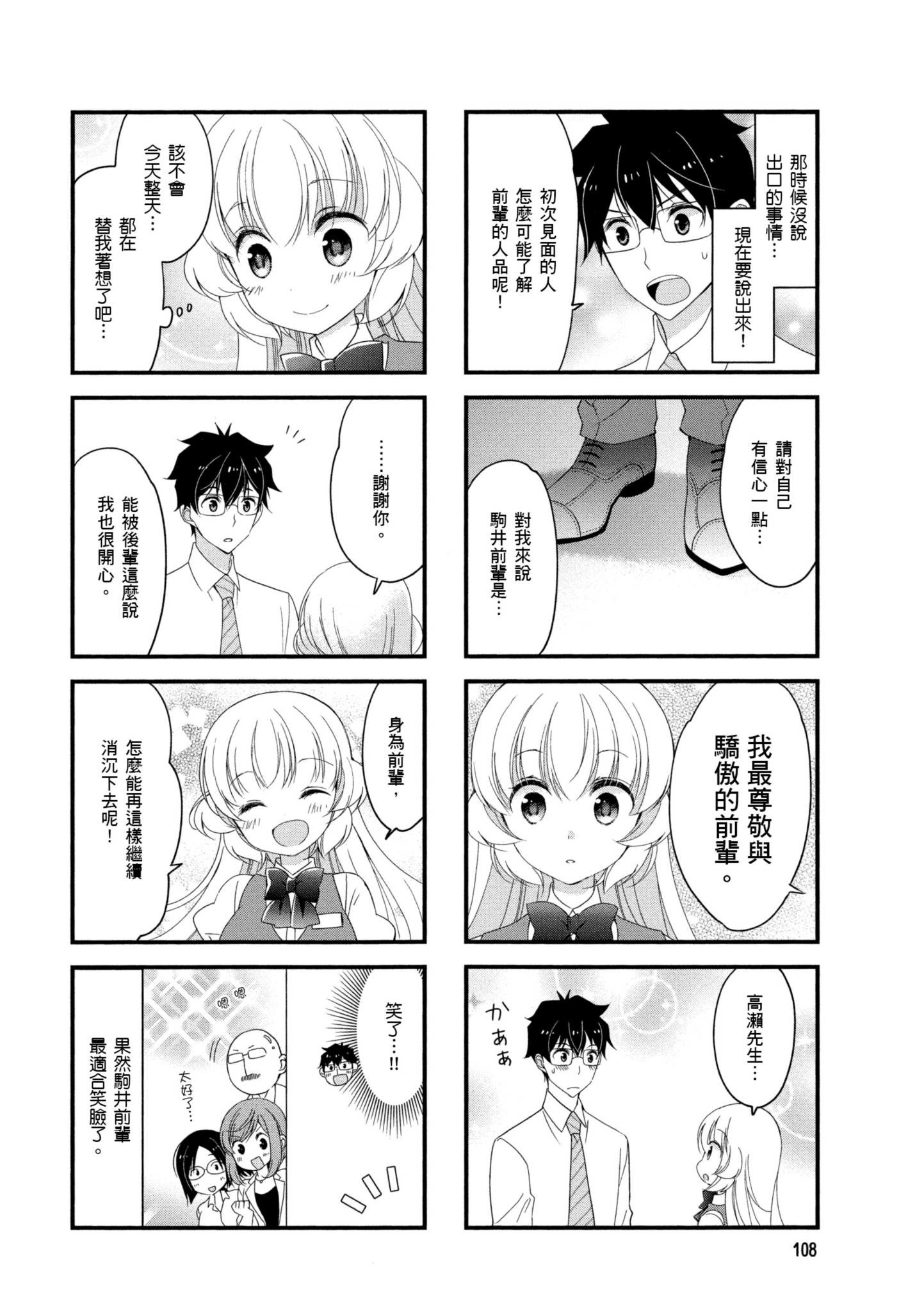 Page 109