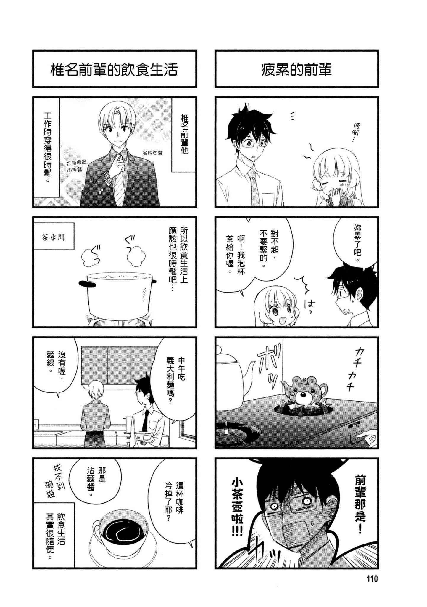 Page 111