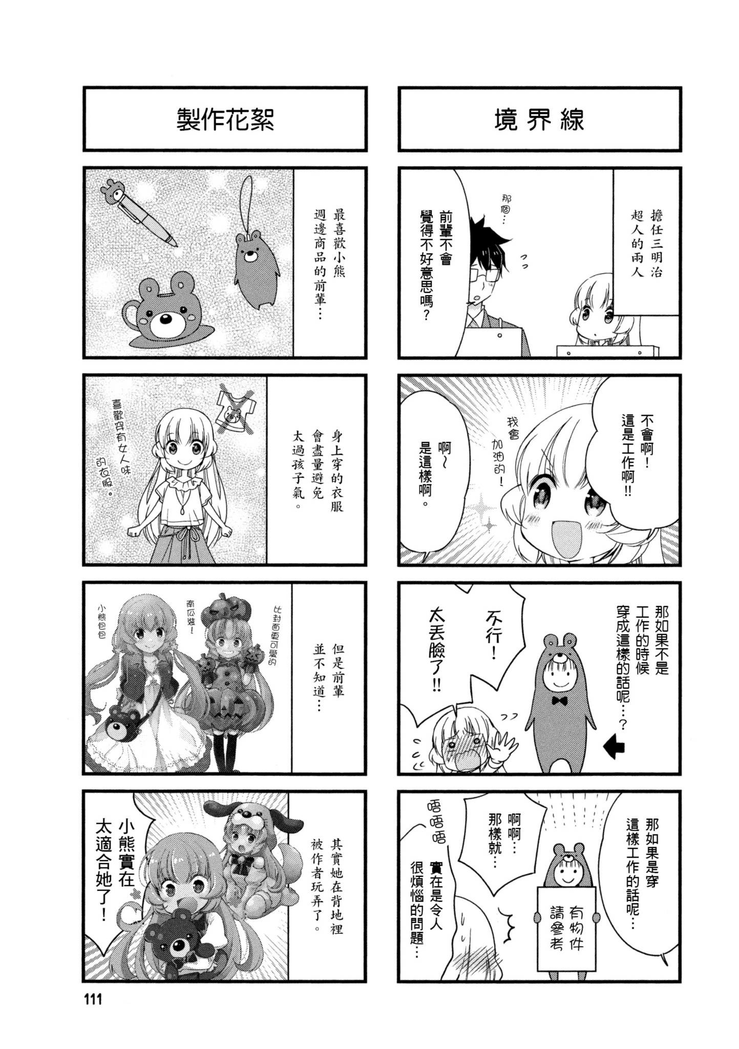 Page 112