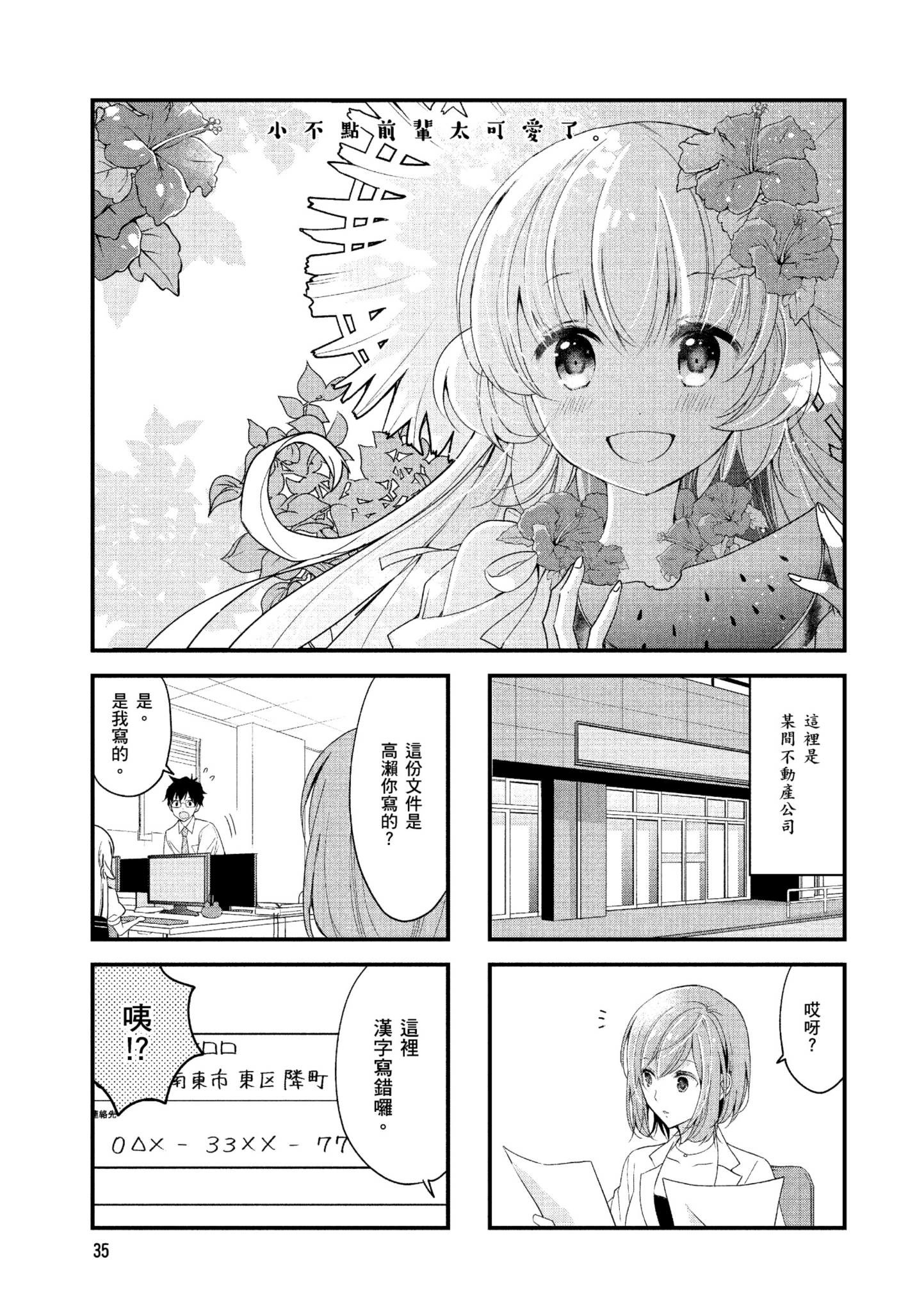 Page 36