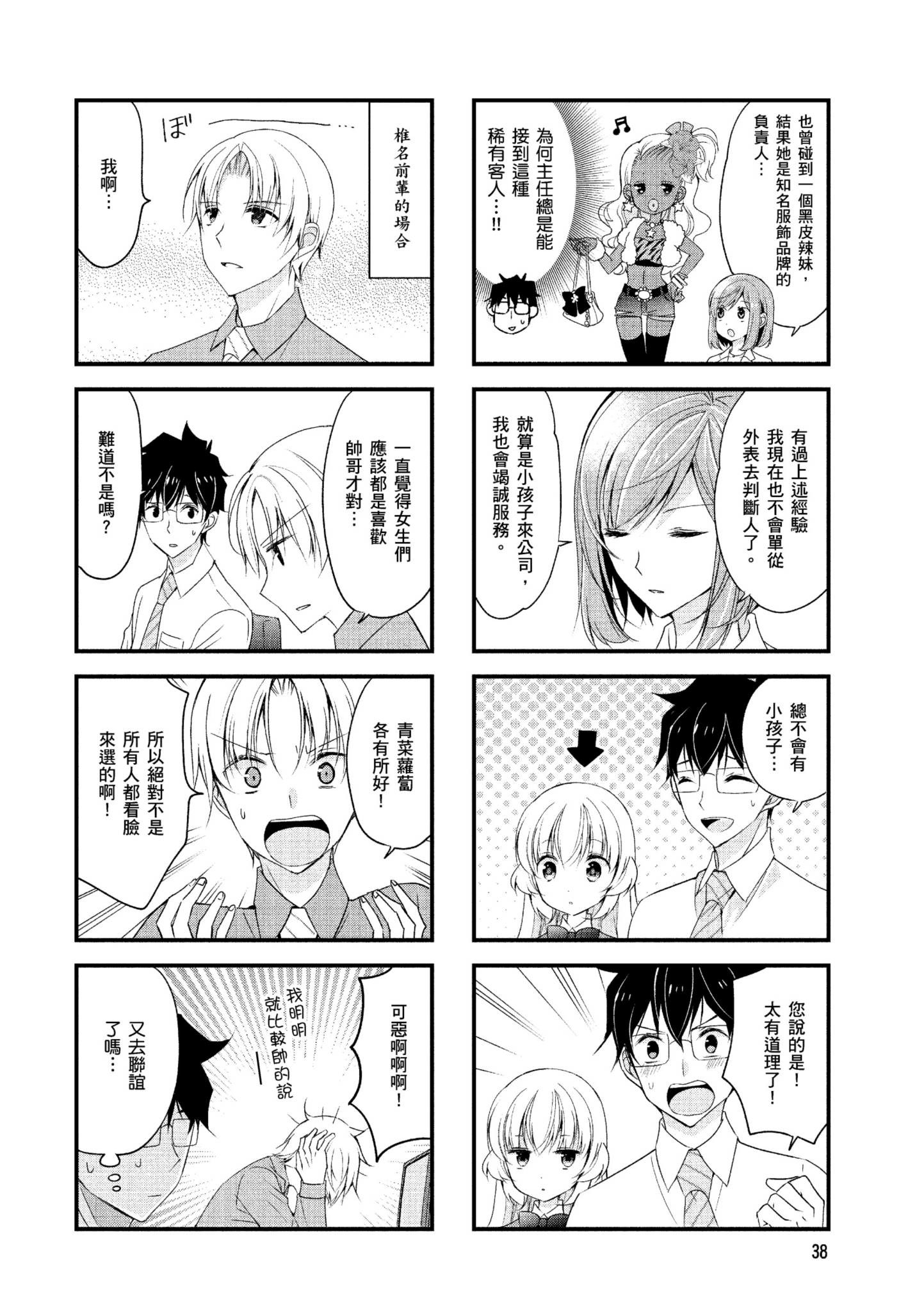 Page 39