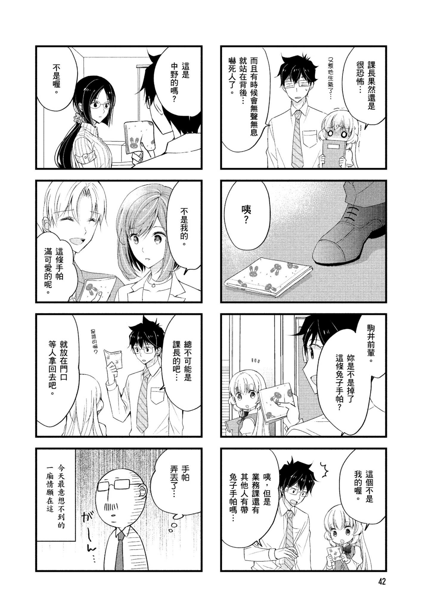 Page 43