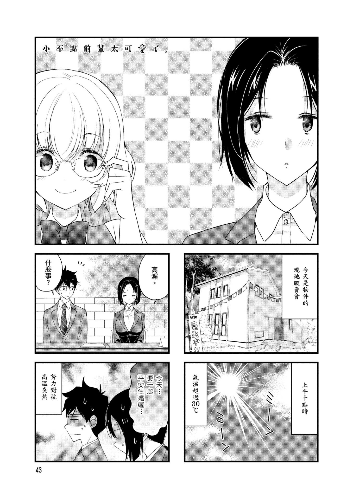 Page 44