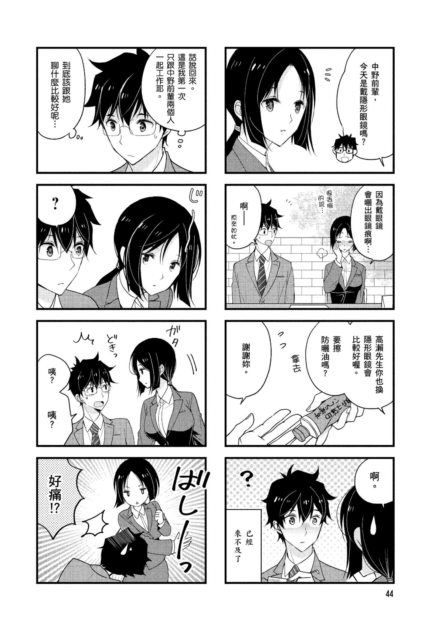 Page 45