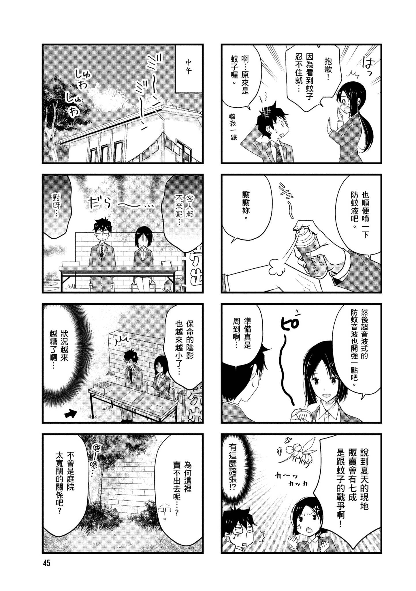 Page 46