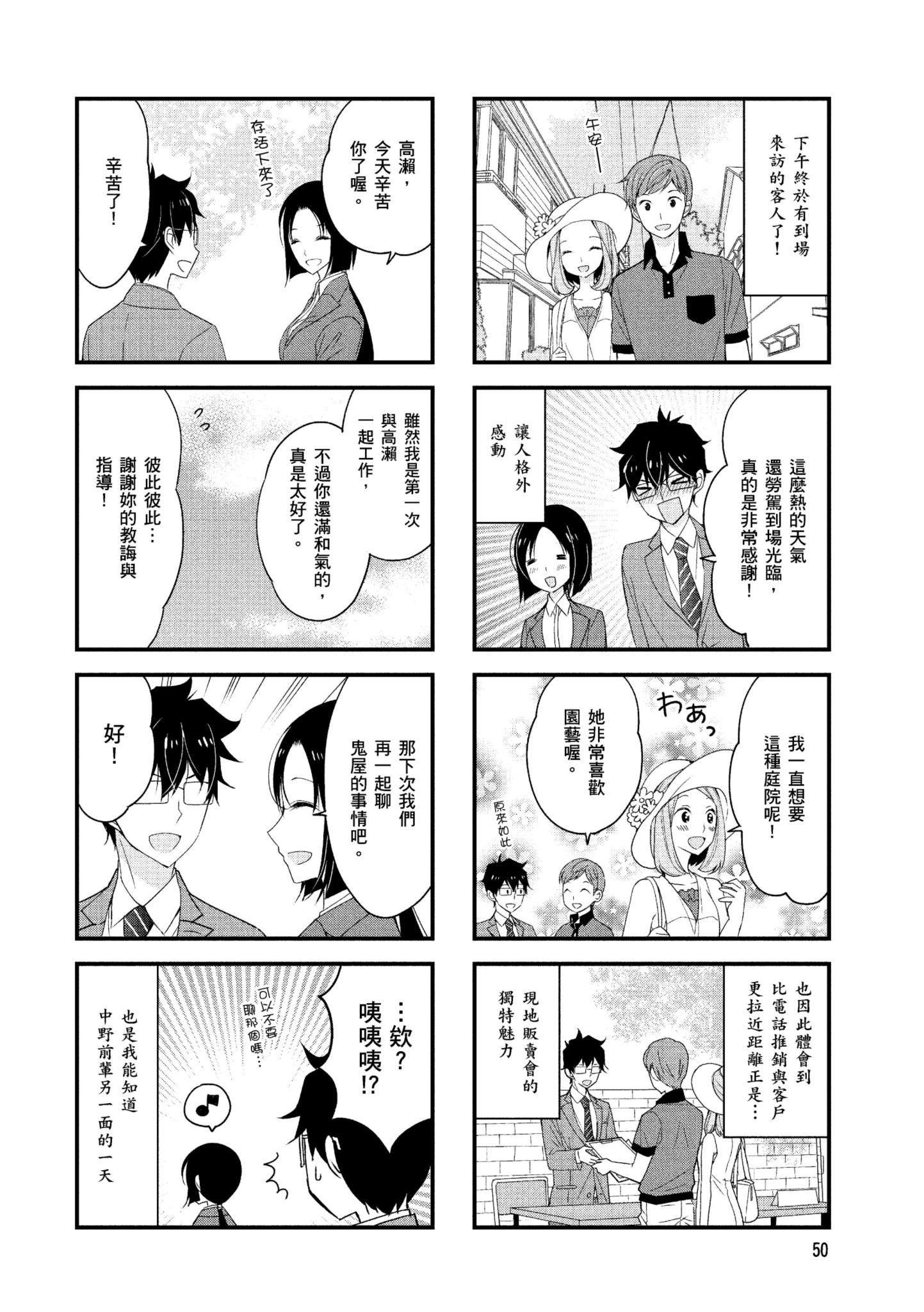 Page 51
