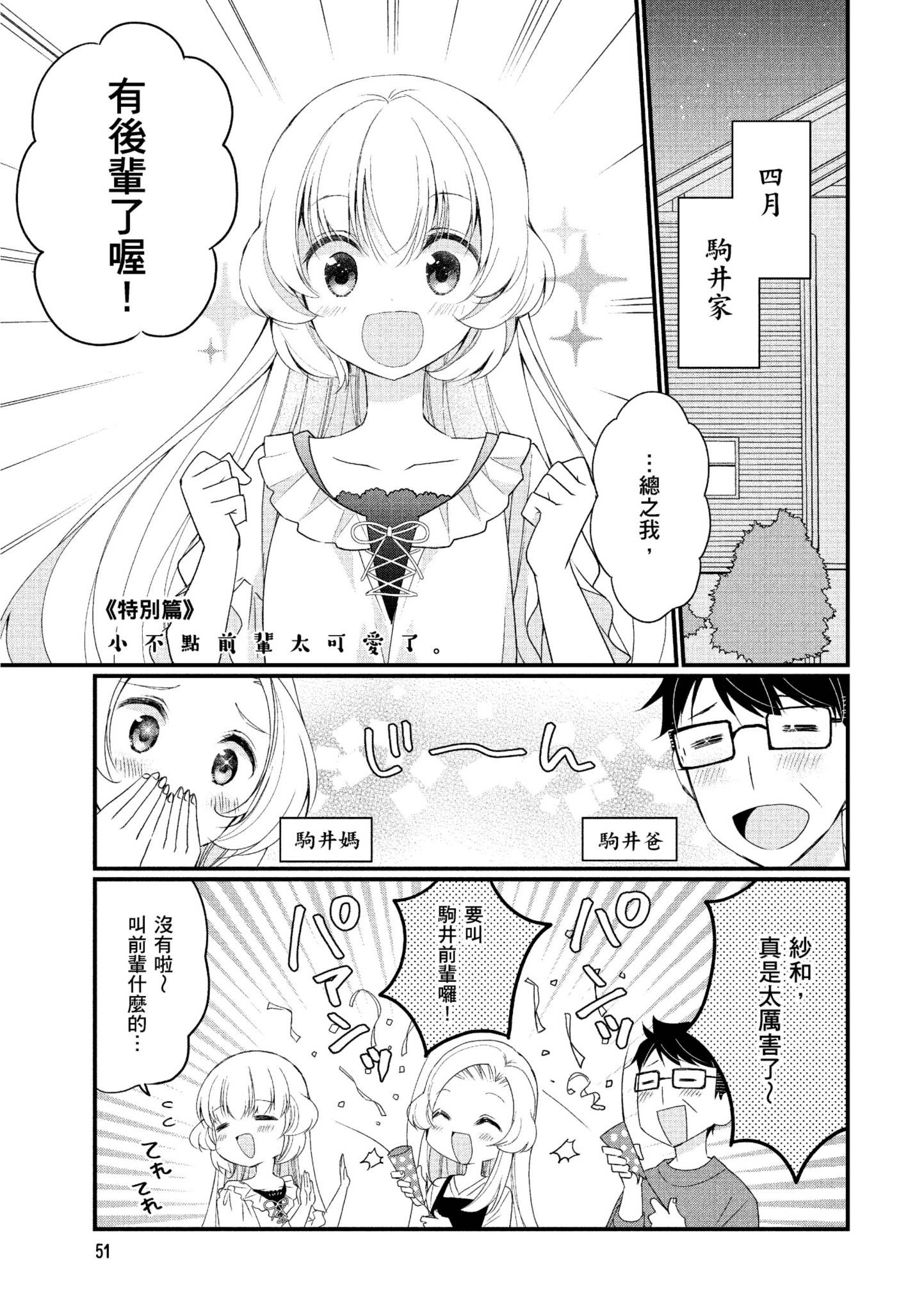 Page 52
