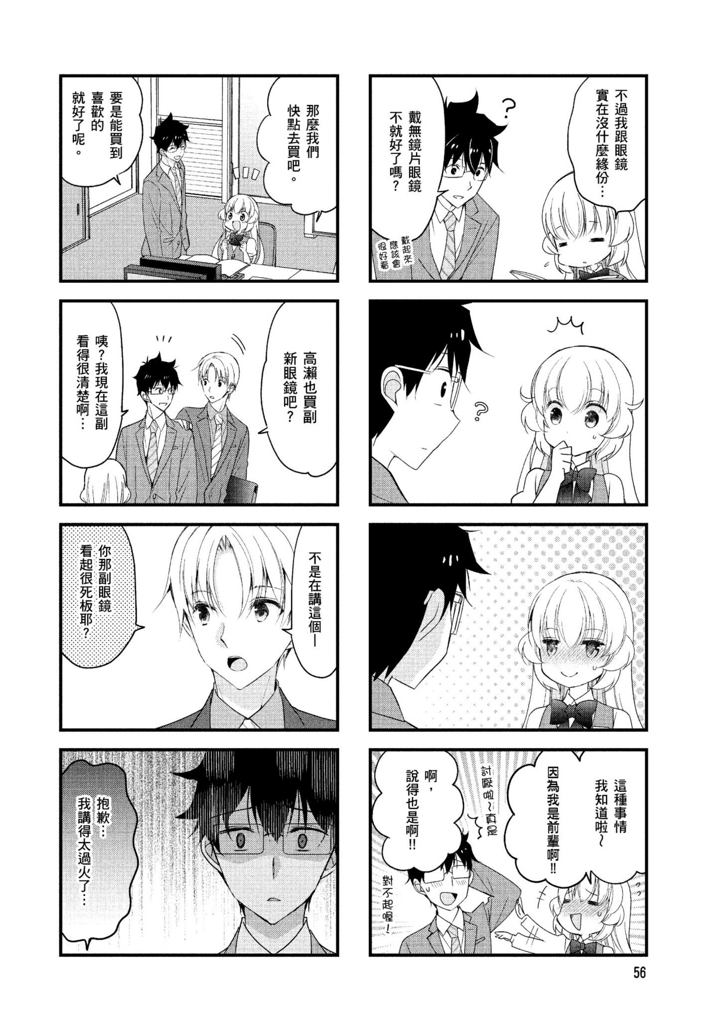 Page 57